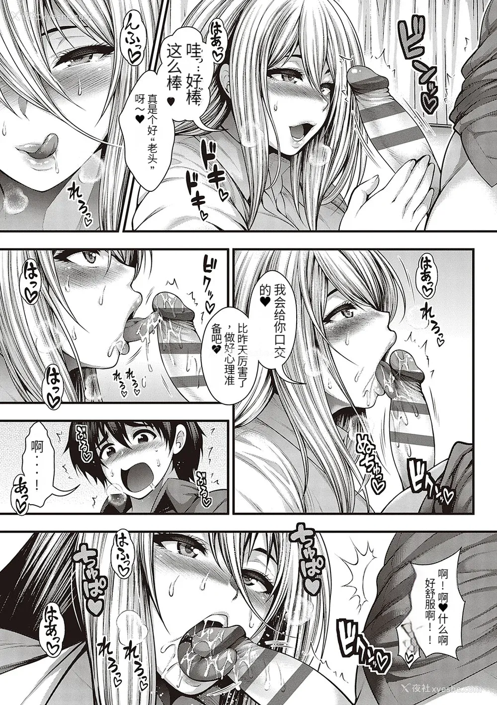 194P - [悟笙的个人机翻汉化][太平天极] ありがとう、神乳。 [DL版]