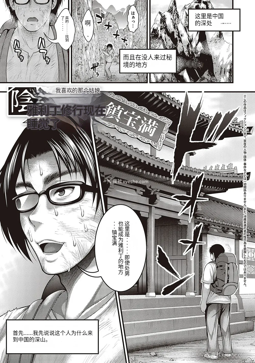 214P - [悟笙的个人机翻汉化][太平天极] ありがとう、神乳。 [DL版]