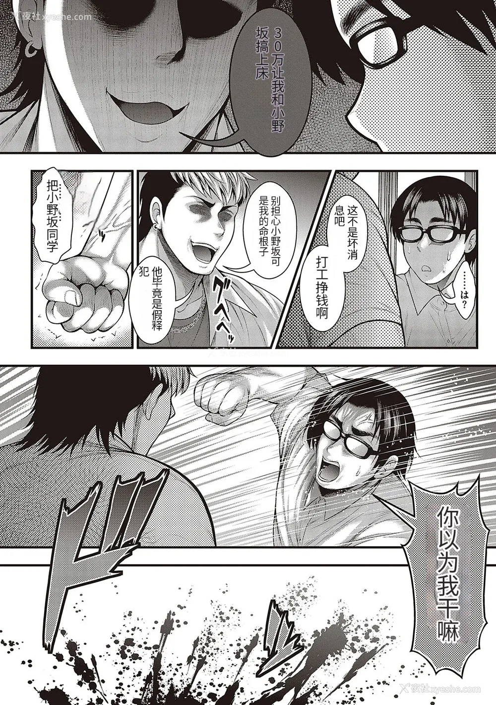 223P - [悟笙的个人机翻汉化][太平天极] ありがとう、神乳。 [DL版]