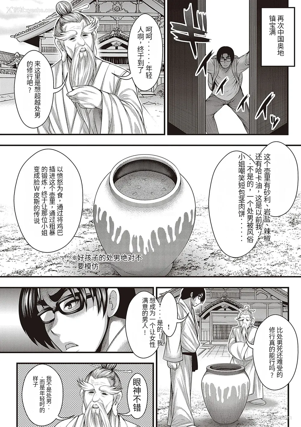 225P - [悟笙的个人机翻汉化][太平天极] ありがとう、神乳。 [DL版]