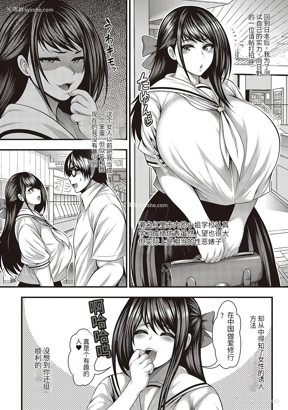 227P - [悟笙的个人机翻汉化][太平天极] ありがとう、神乳。 [DL版]