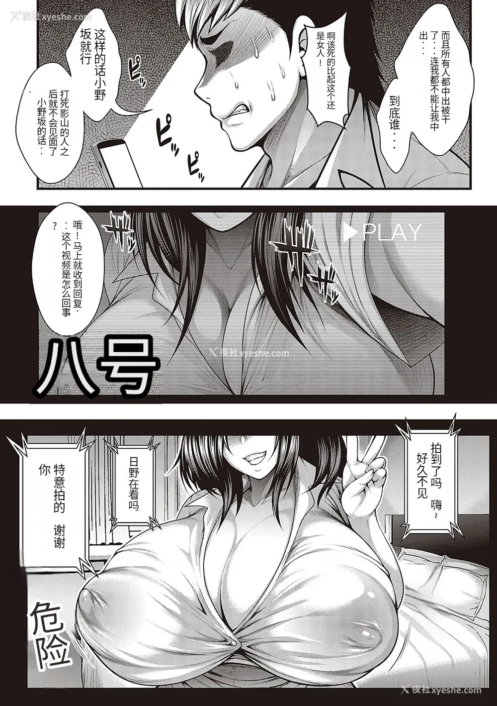 232P - [悟笙的个人机翻汉化][太平天极] ありがとう、神乳。 [DL版]