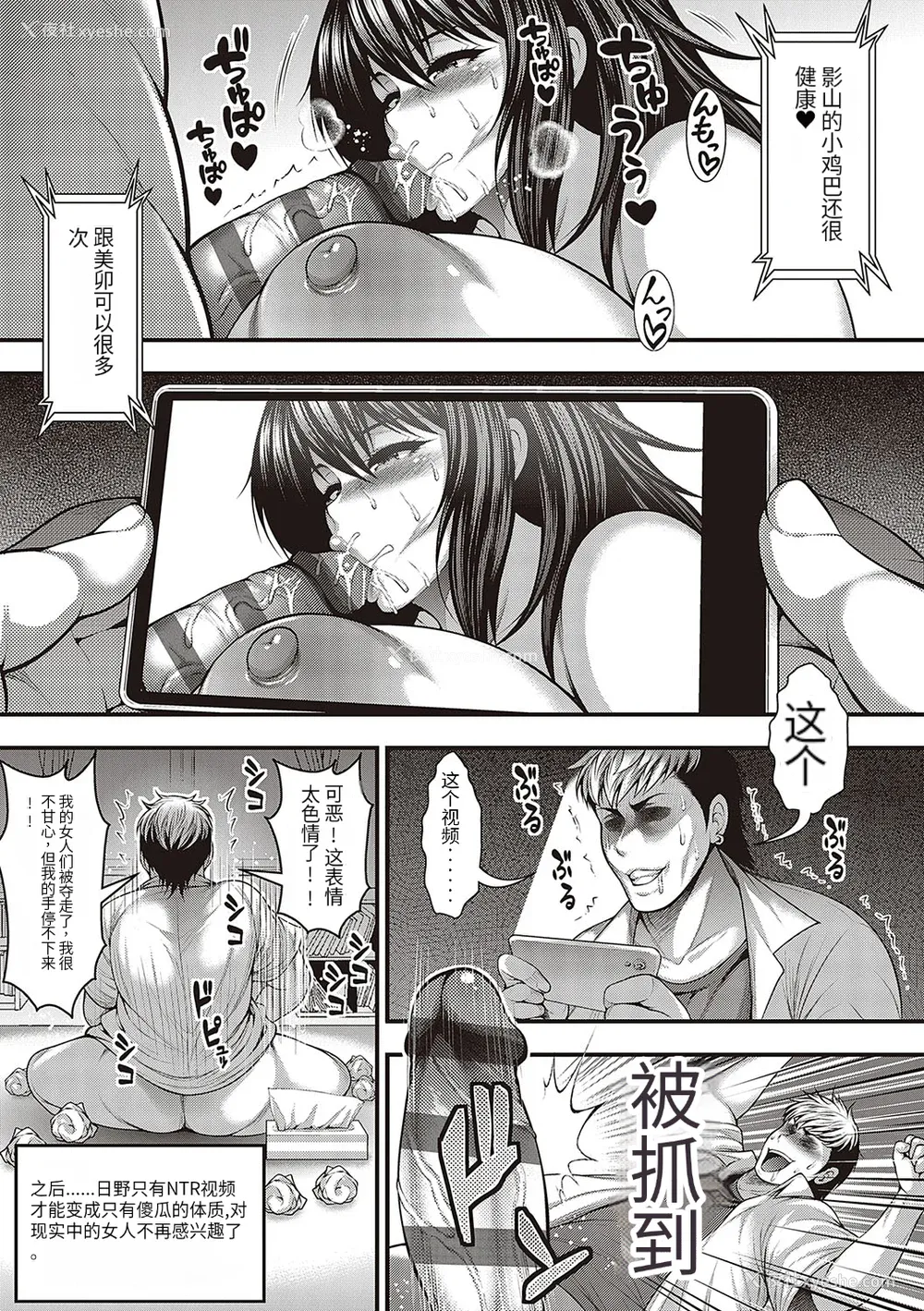 256P - [悟笙的个人机翻汉化][太平天极] ありがとう、神乳。 [DL版]