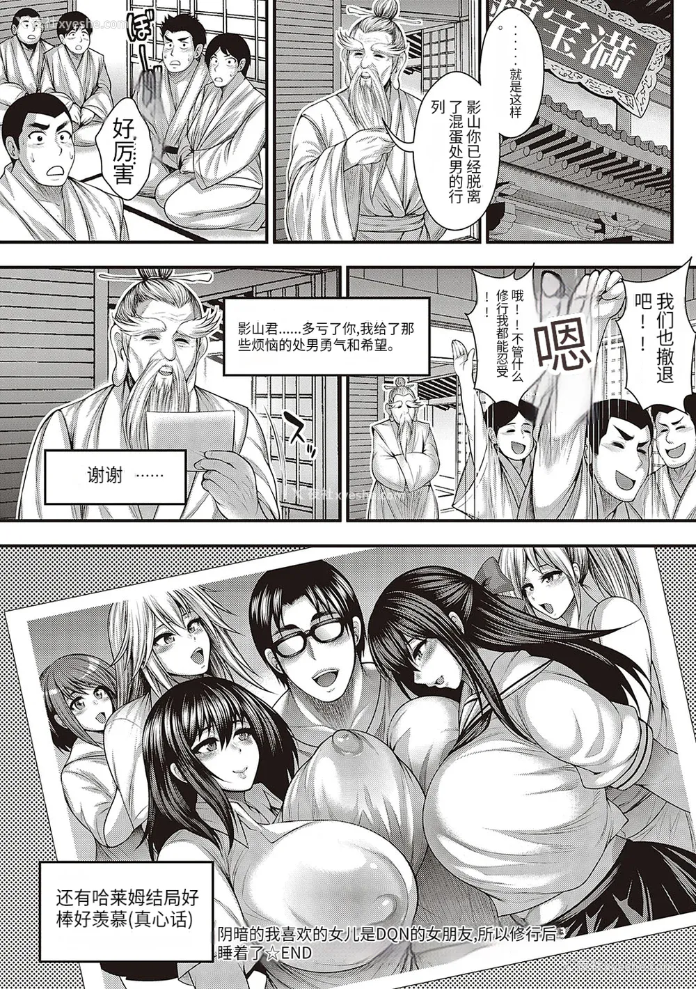 257P - [悟笙的个人机翻汉化][太平天极] ありがとう、神乳。 [DL版]