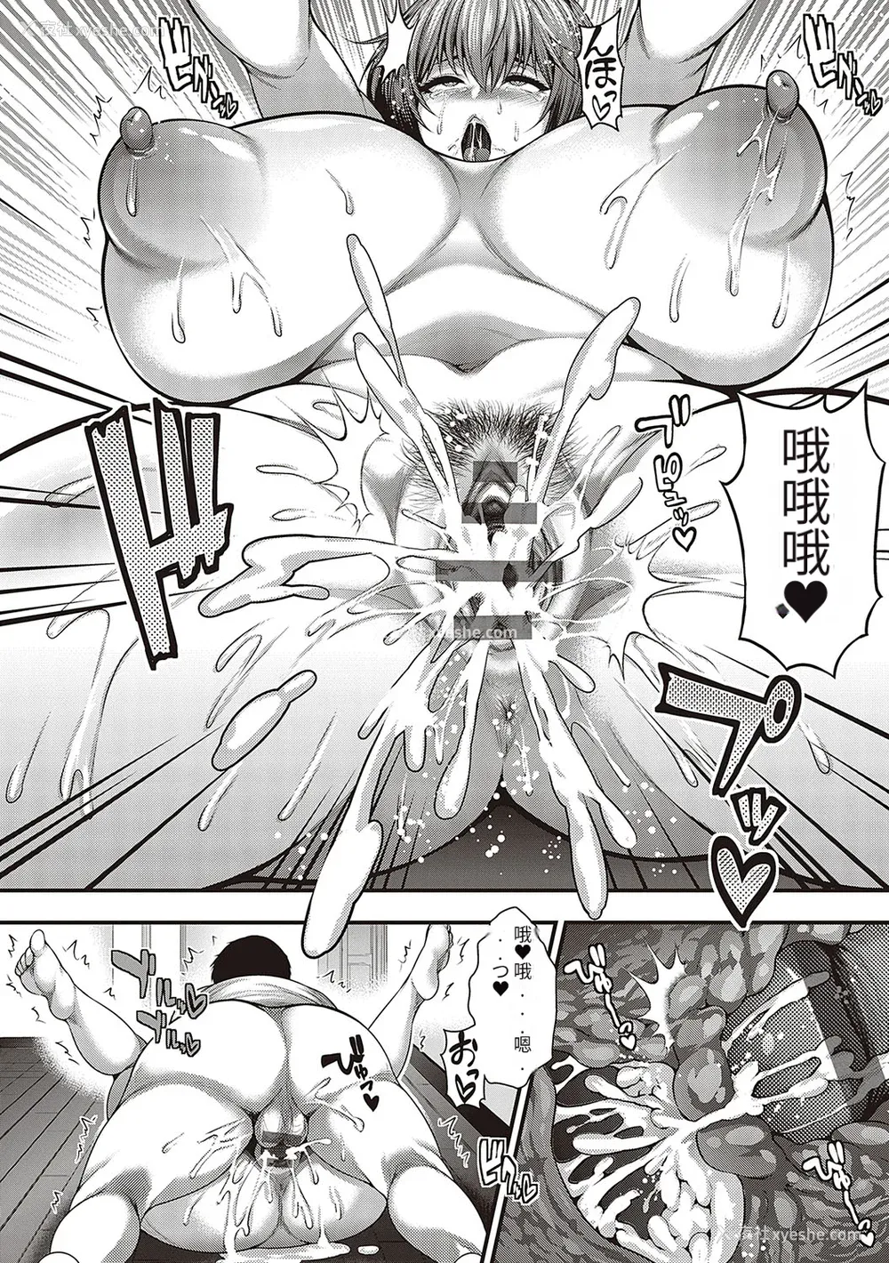 29P - [悟笙的个人机翻汉化][太平天极] ありがとう、神乳。 [DL版]