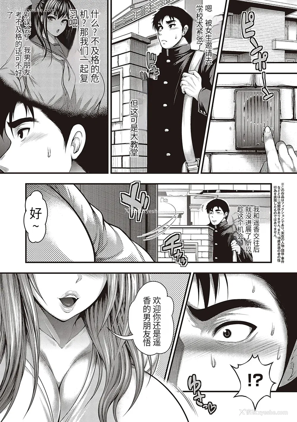 4P - [悟笙的个人机翻汉化][太平天极] ありがとう、神乳。 [DL版]