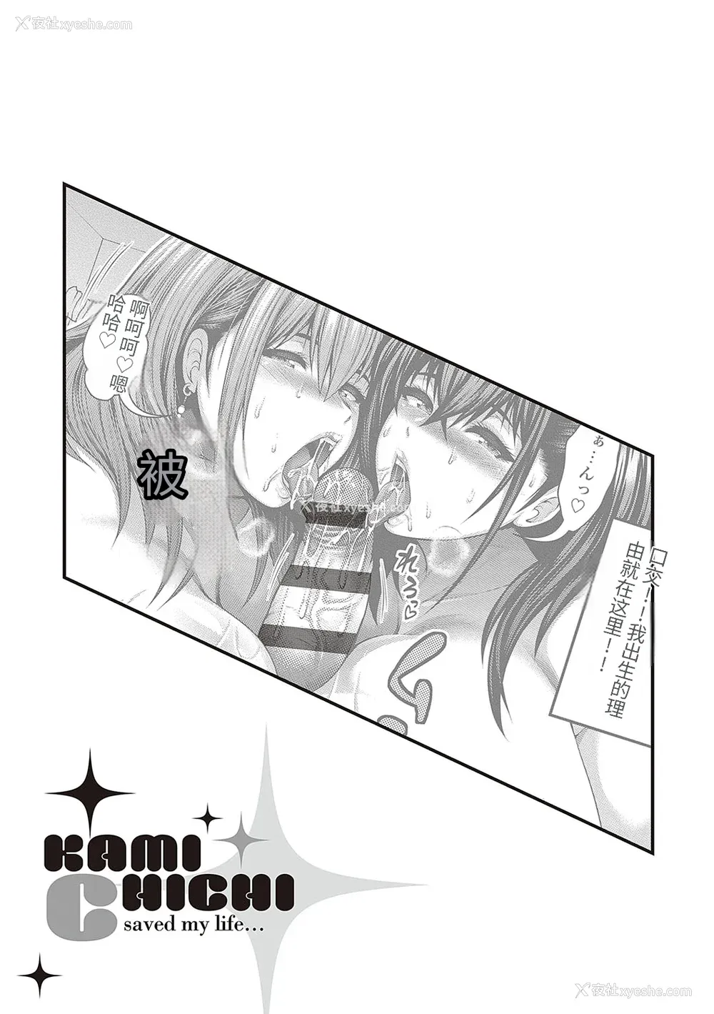 58P - [悟笙的个人机翻汉化][太平天极] ありがとう、神乳。 [DL版]