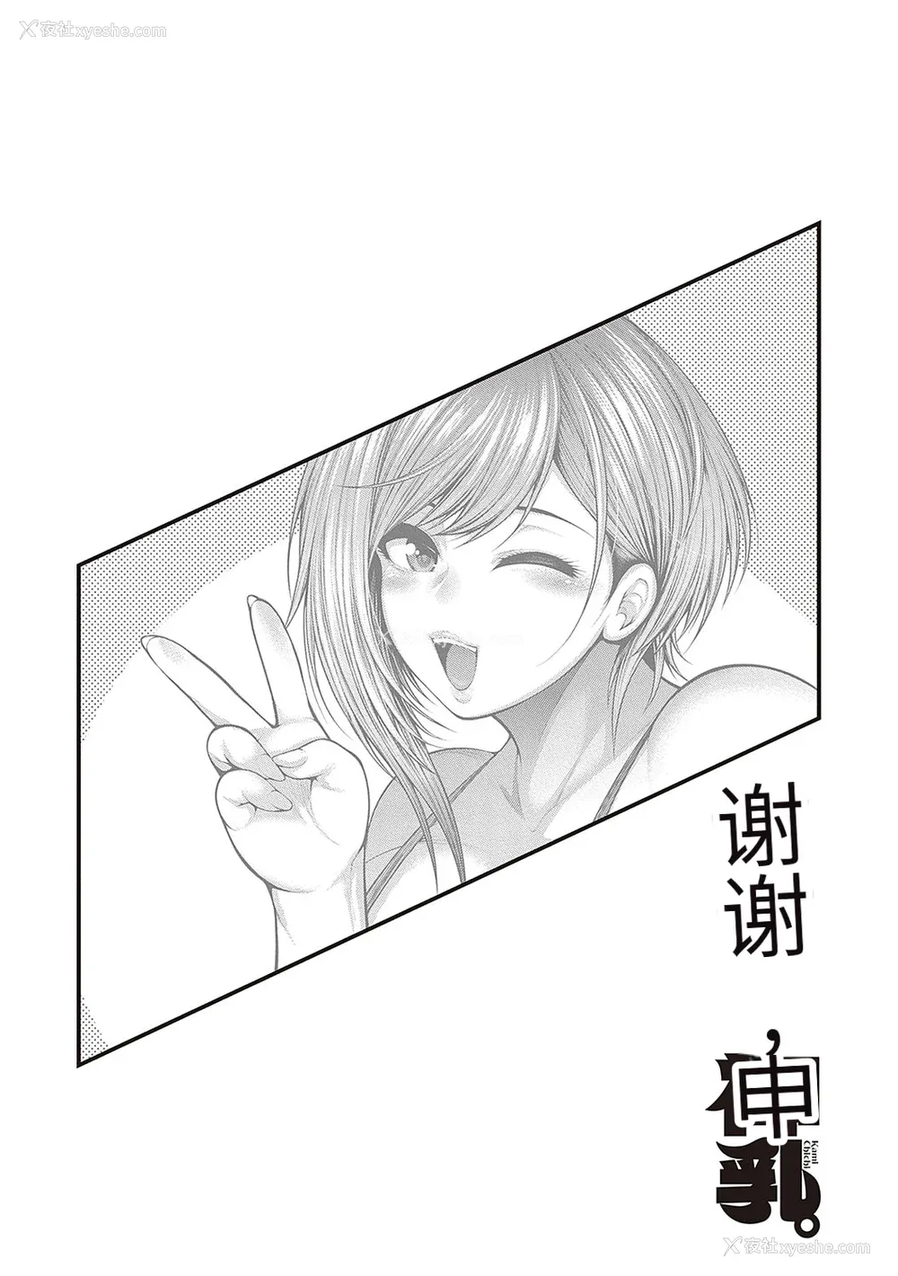 59P - [悟笙的个人机翻汉化][太平天极] ありがとう、神乳。 [DL版]