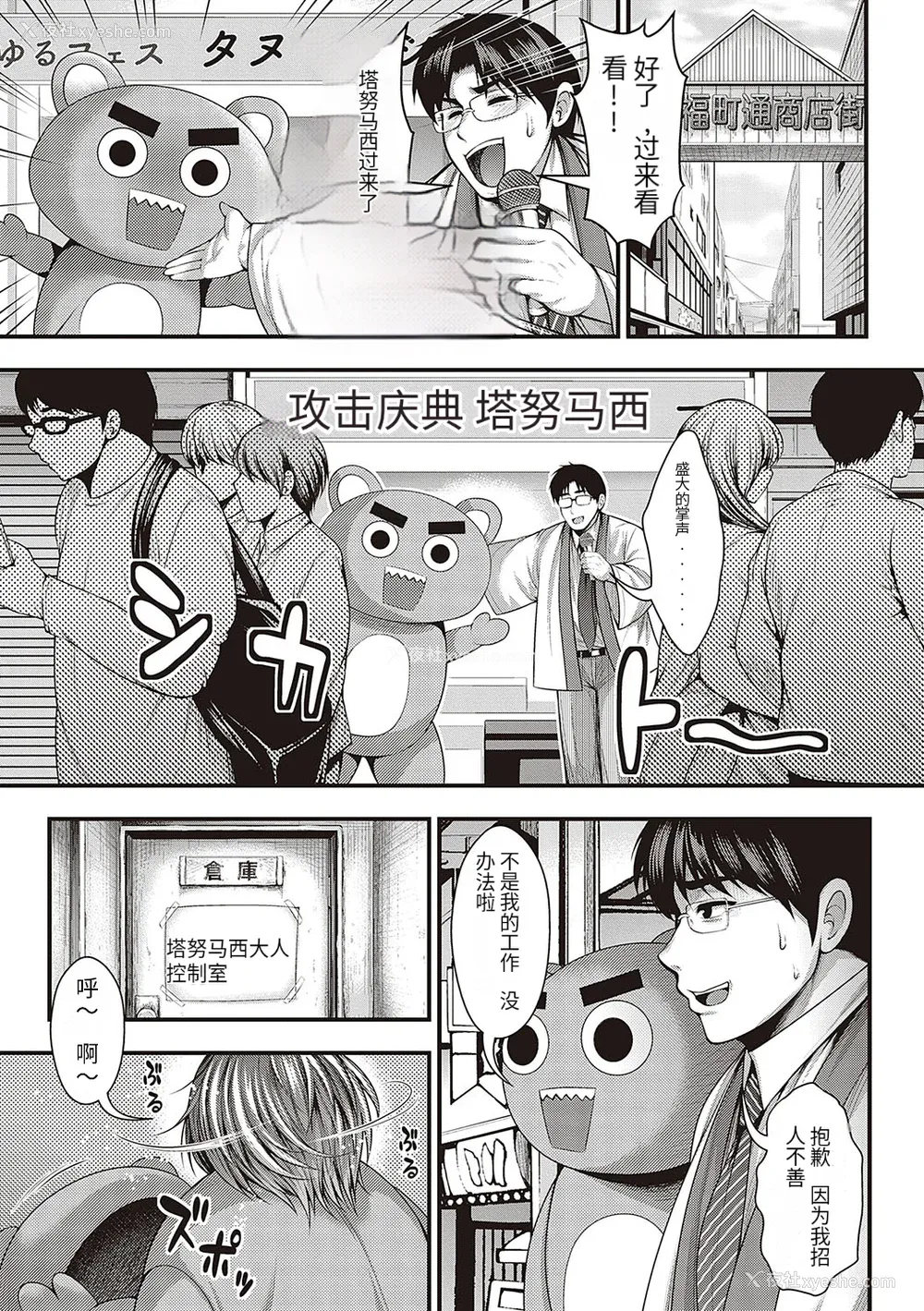 60P - [悟笙的个人机翻汉化][太平天极] ありがとう、神乳。 [DL版]