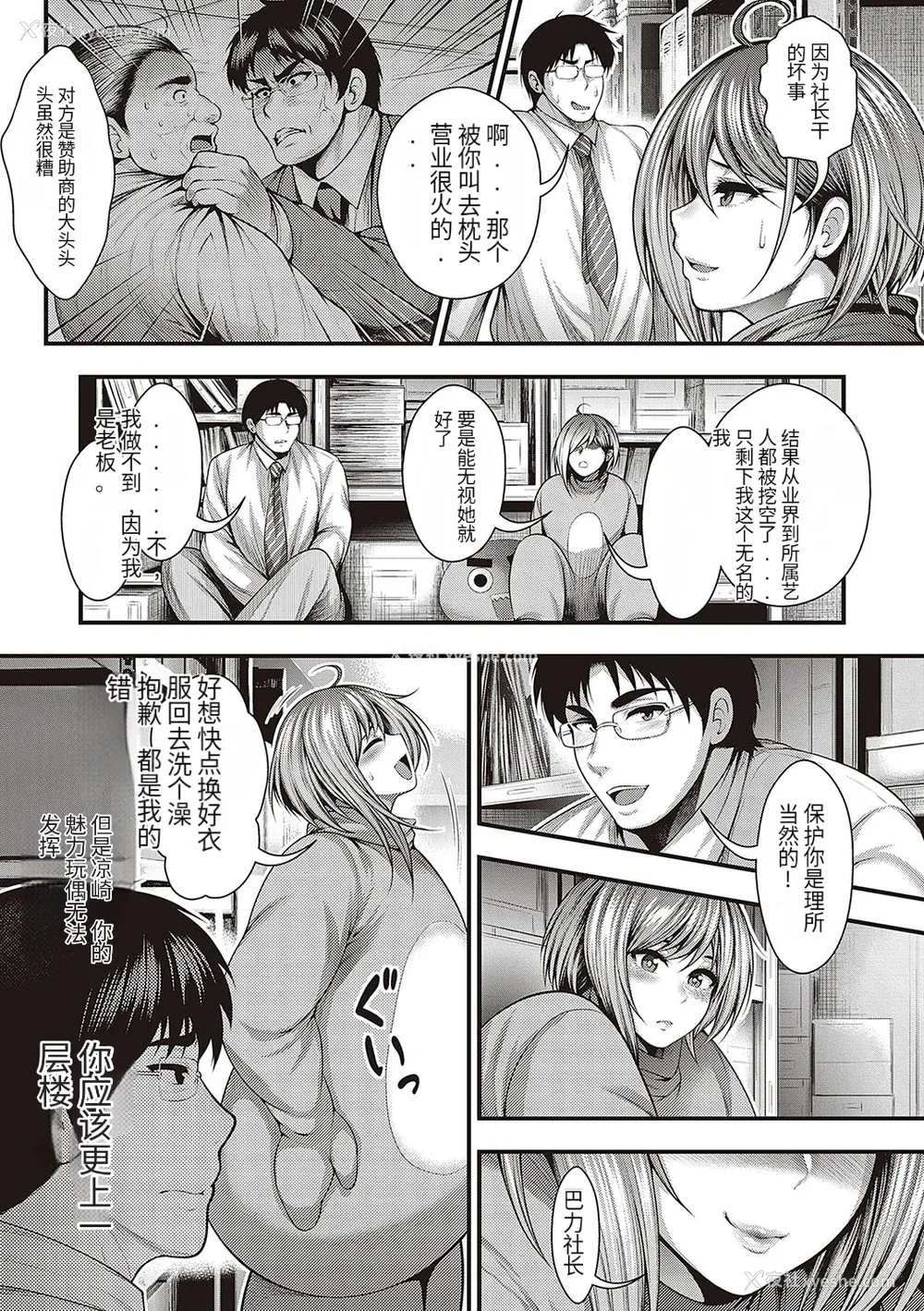 62P - [悟笙的个人机翻汉化][太平天极] ありがとう、神乳。 [DL版]