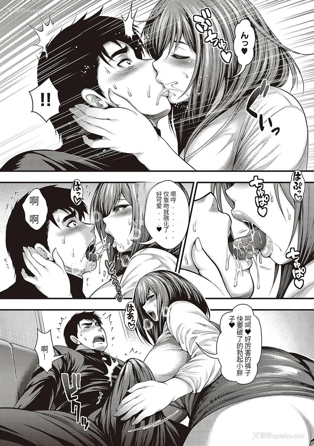 9P - [悟笙的个人机翻汉化][太平天极] ありがとう、神乳。 [DL版]