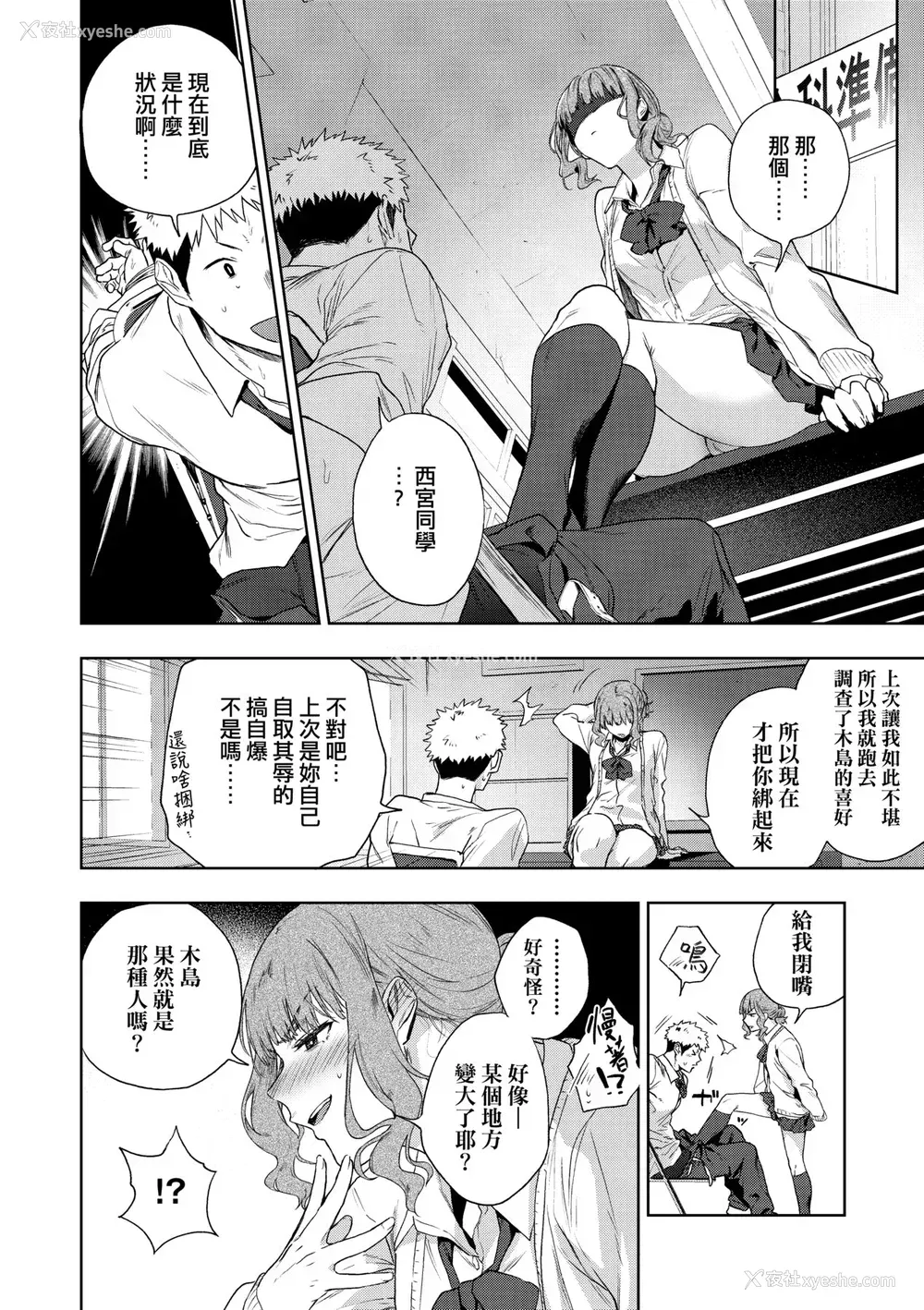 101P - [绿茶イズム] TEENISM [中国翻訳] [无修正] [DL版]