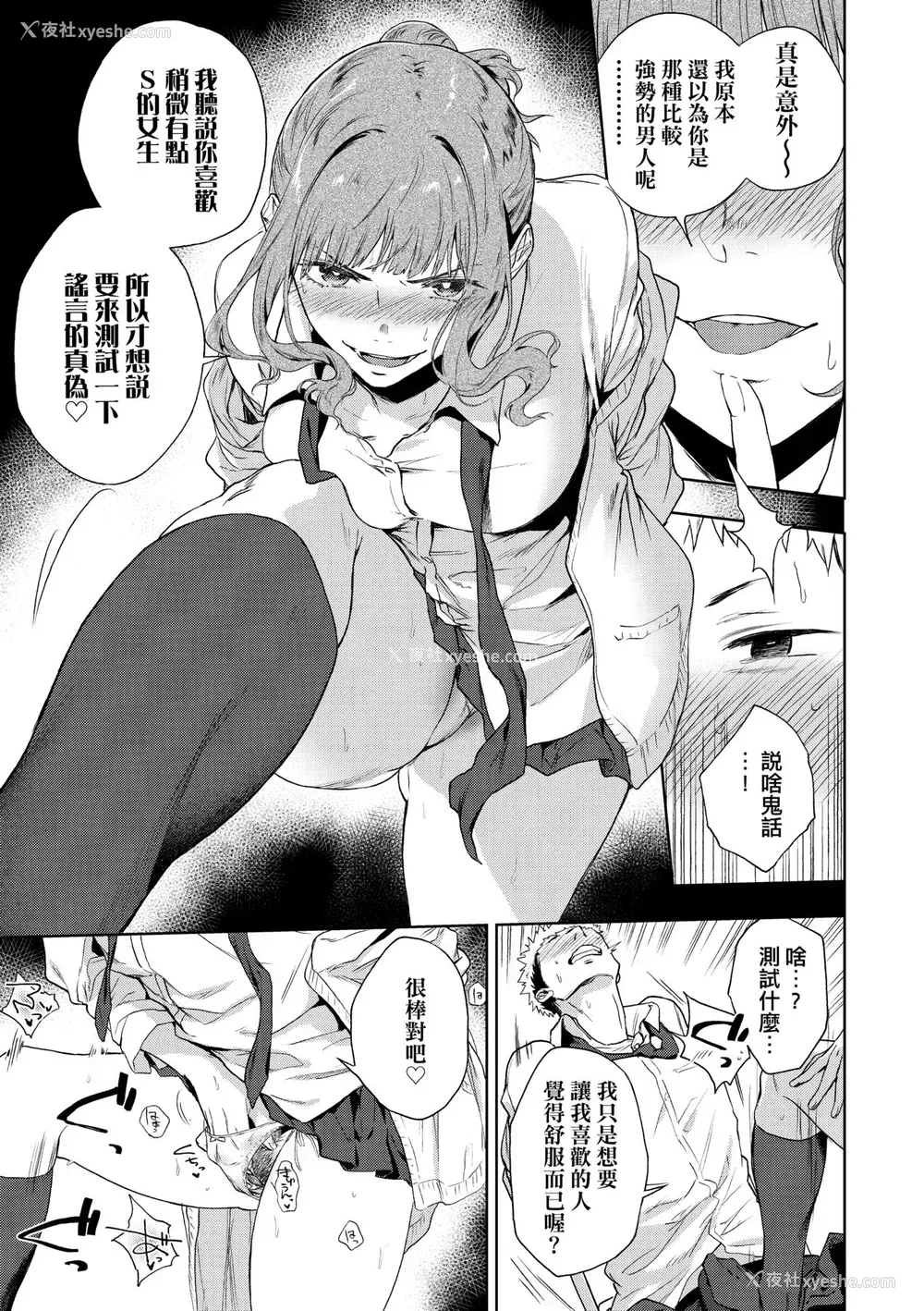 102P - [绿茶イズム] TEENISM [中国翻訳] [无修正] [DL版]