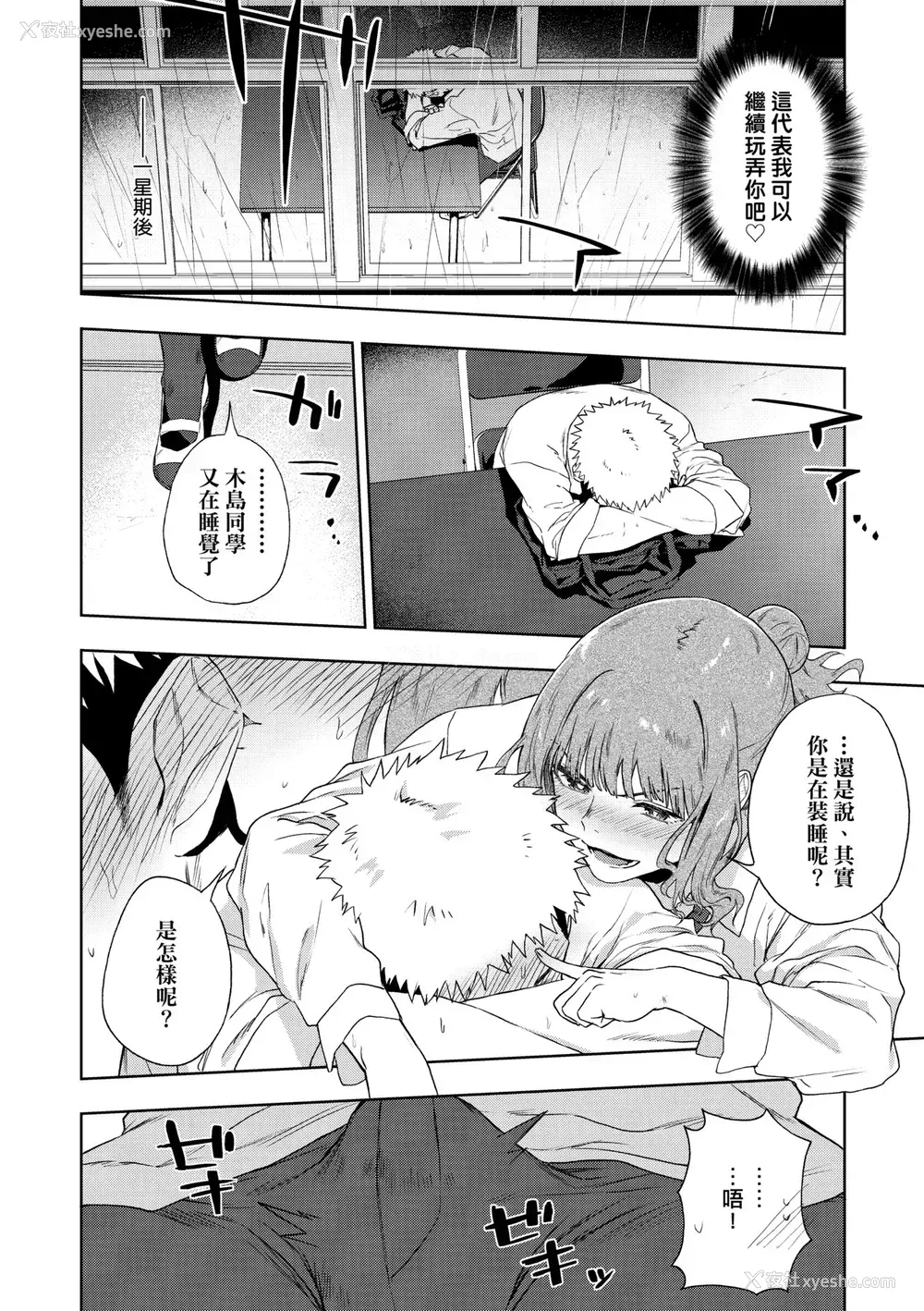 105P - [绿茶イズム] TEENISM [中国翻訳] [无修正] [DL版]