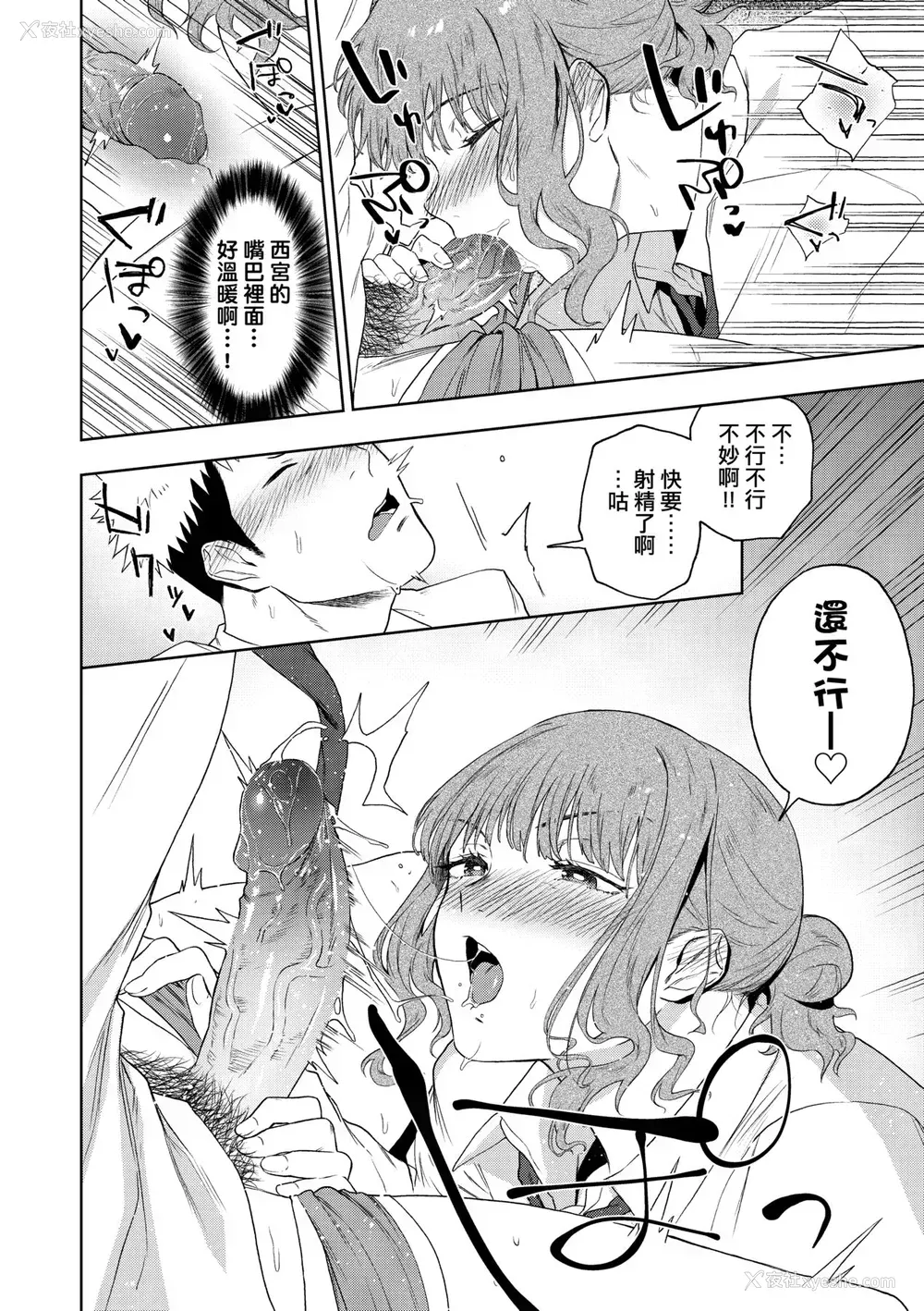 109P - [绿茶イズム] TEENISM [中国翻訳] [无修正] [DL版]