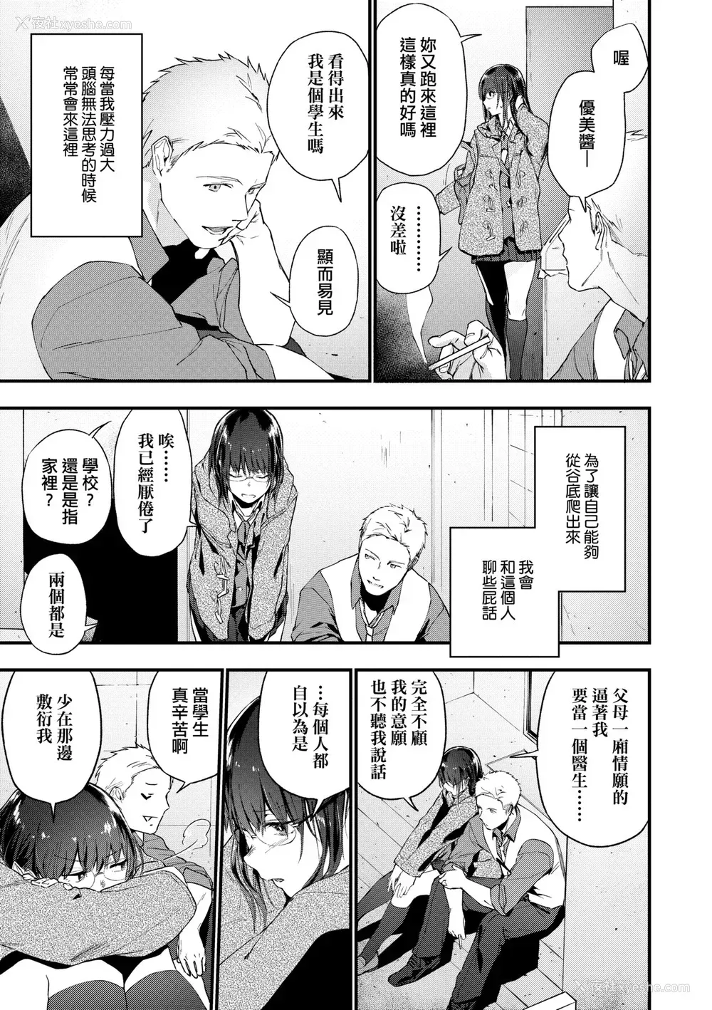 10P - [绿茶イズム] TEENISM [中国翻訳] [无修正] [DL版]