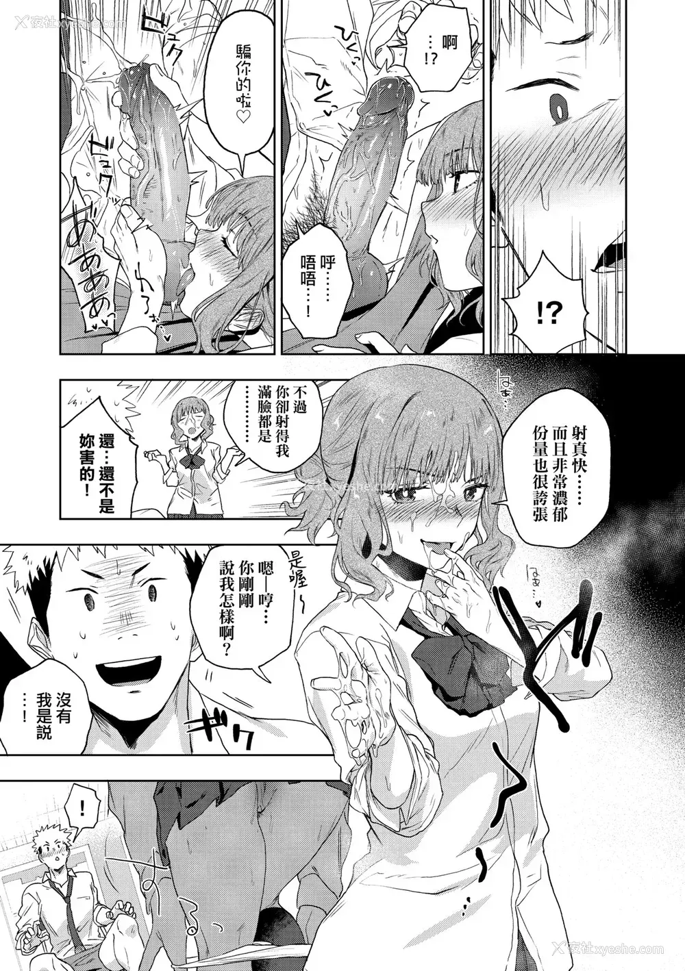 110P - [绿茶イズム] TEENISM [中国翻訳] [无修正] [DL版]