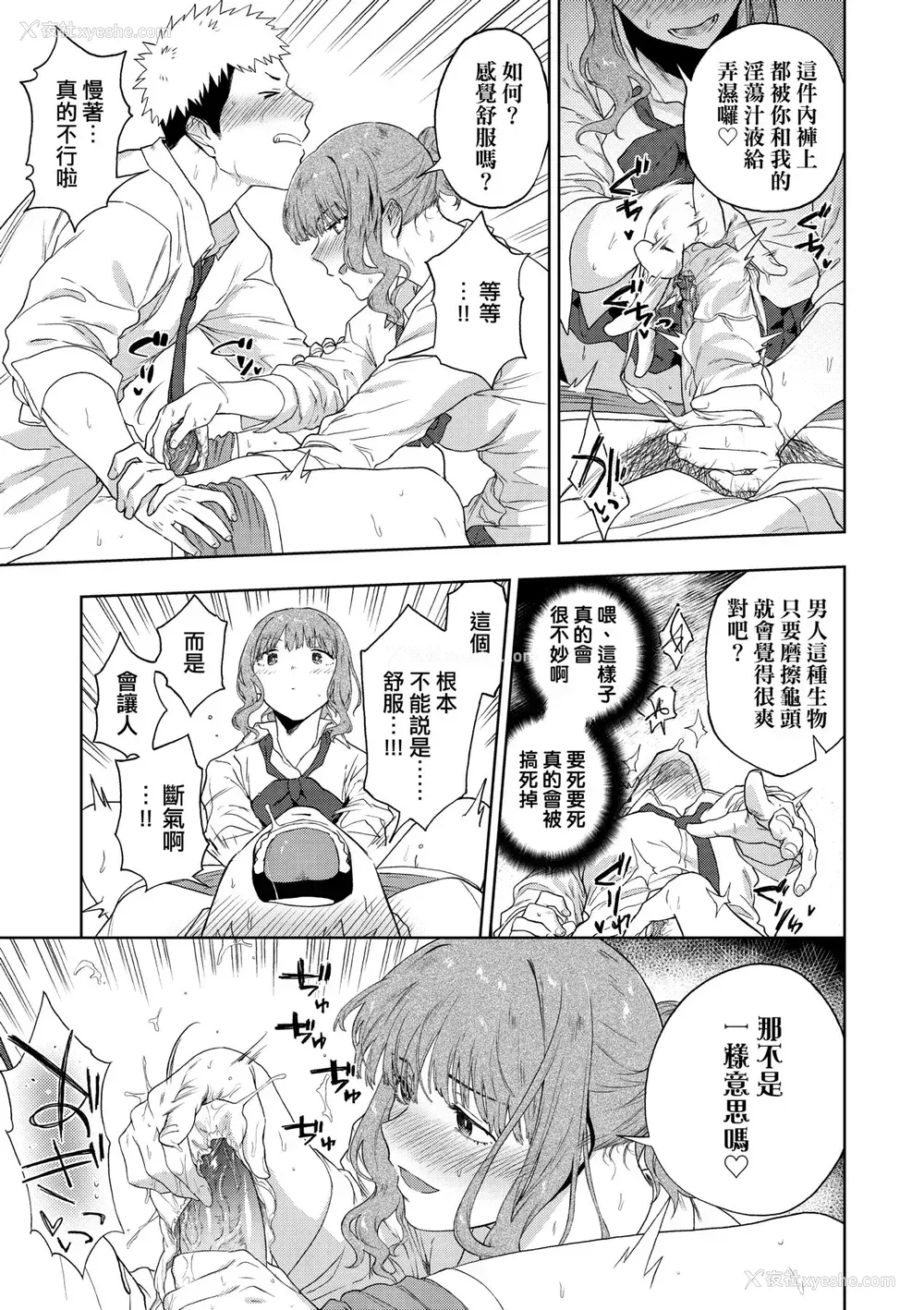 112P - [绿茶イズム] TEENISM [中国翻訳] [无修正] [DL版]