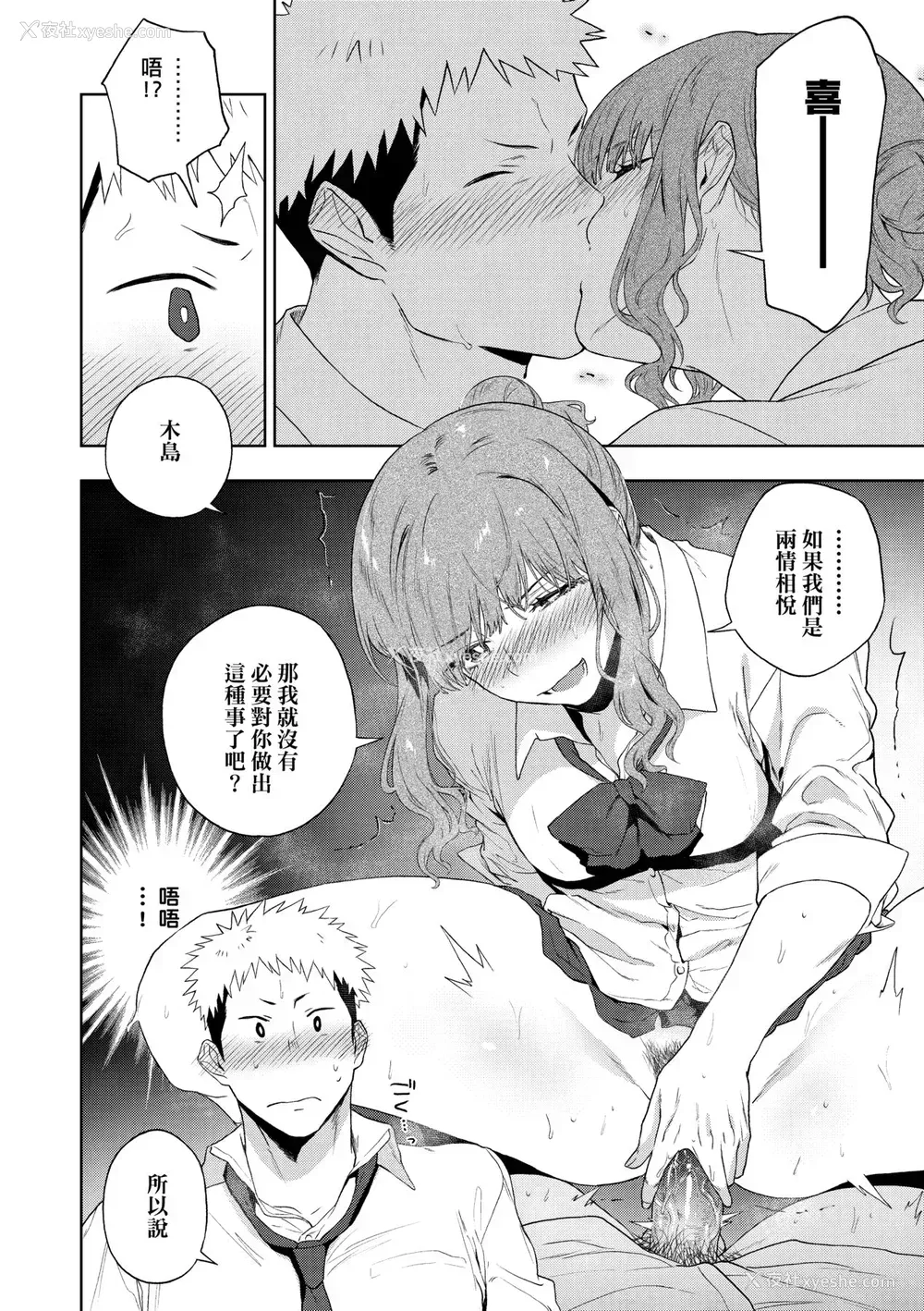 115P - [绿茶イズム] TEENISM [中国翻訳] [无修正] [DL版]
