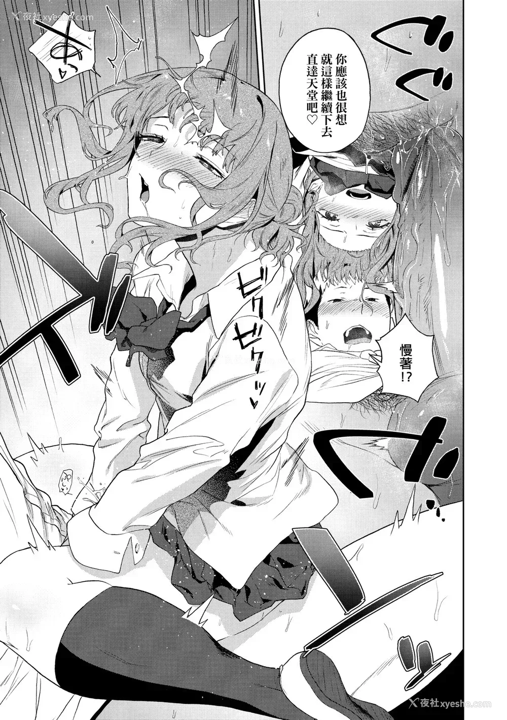 116P - [绿茶イズム] TEENISM [中国翻訳] [无修正] [DL版]