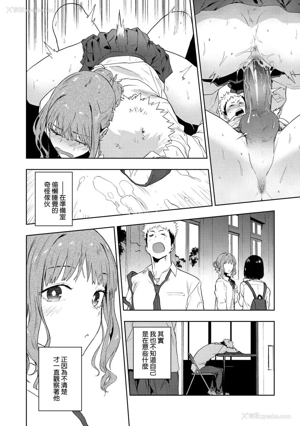 119P - [绿茶イズム] TEENISM [中国翻訳] [无修正] [DL版]