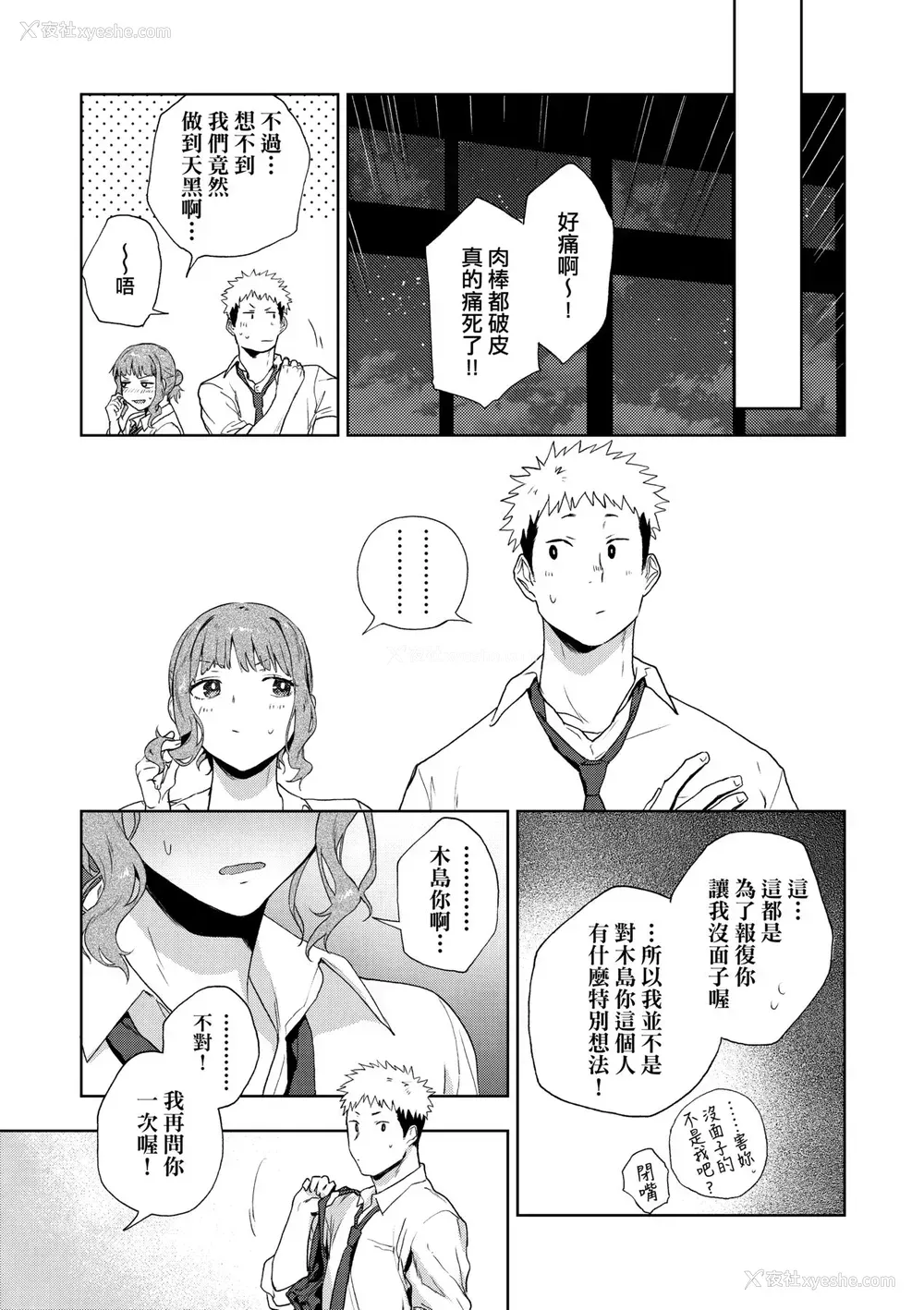 124P - [绿茶イズム] TEENISM [中国翻訳] [无修正] [DL版]