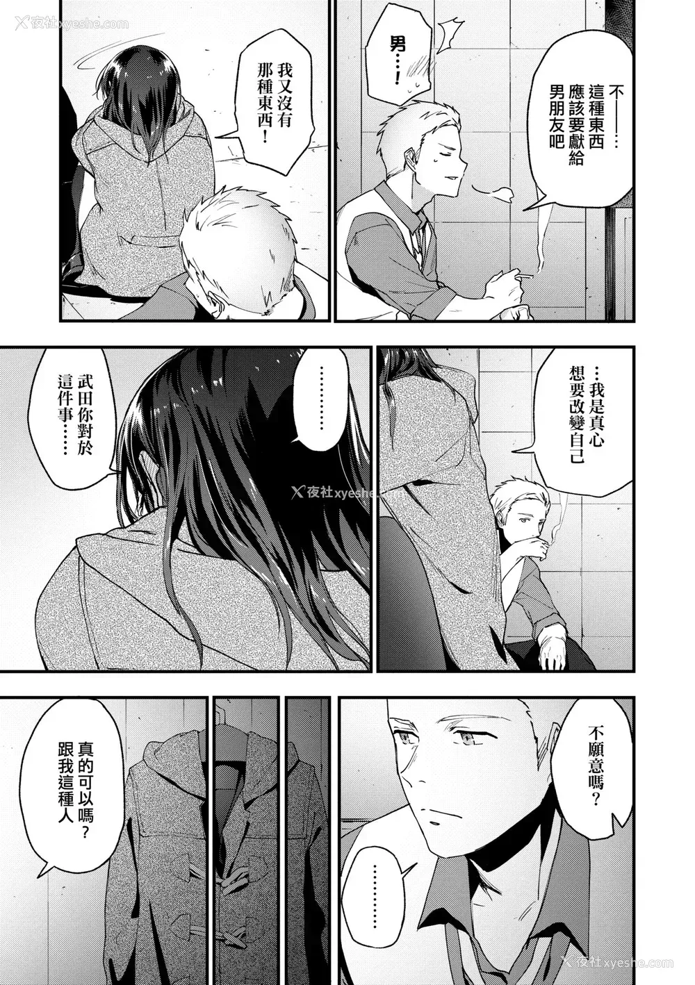 12P - [绿茶イズム] TEENISM [中国翻訳] [无修正] [DL版]