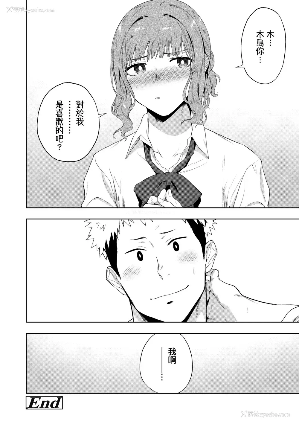 125P - [绿茶イズム] TEENISM [中国翻訳] [无修正] [DL版]