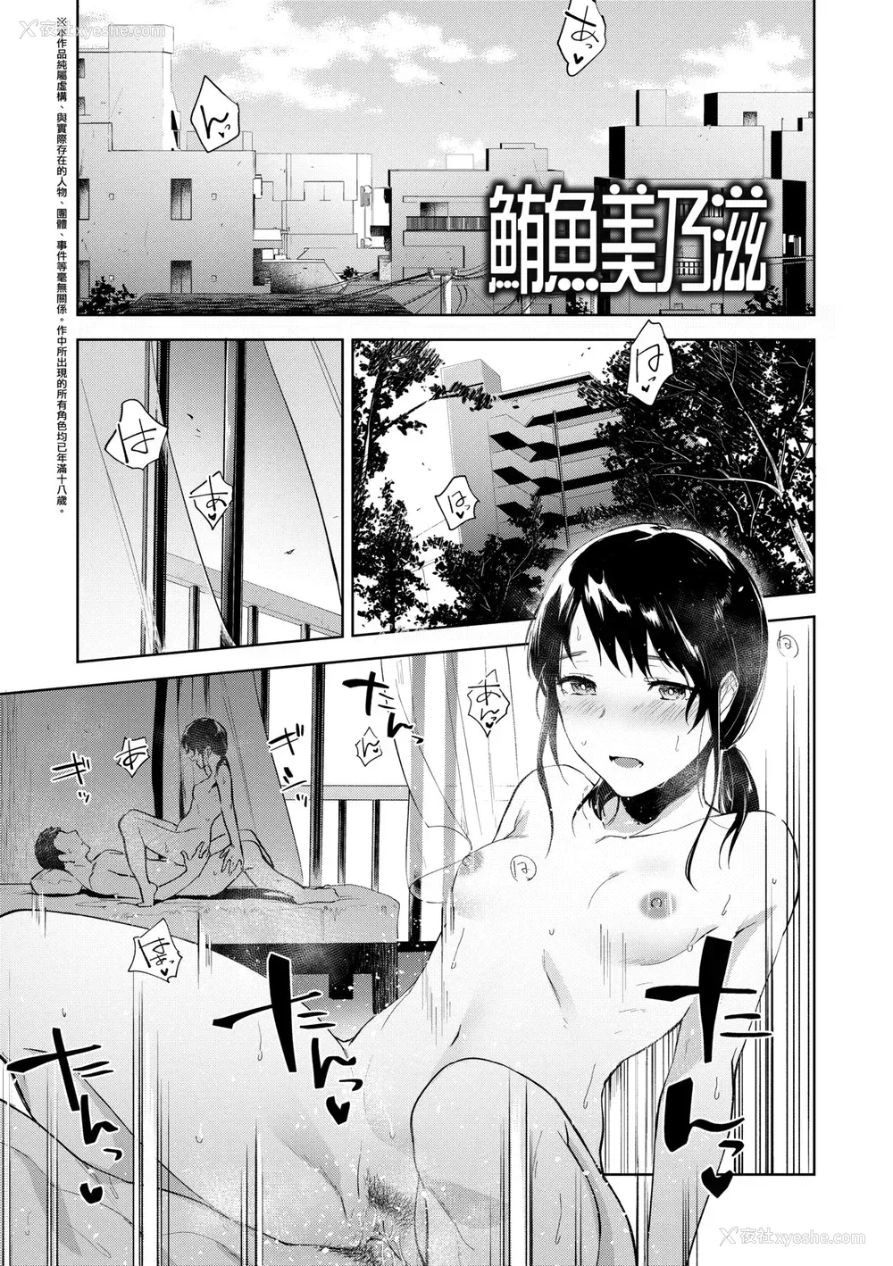 126P - [绿茶イズム] TEENISM [中国翻訳] [无修正] [DL版]