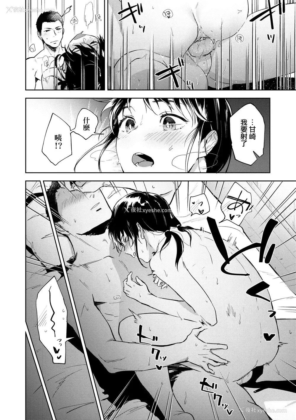 127P - [绿茶イズム] TEENISM [中国翻訳] [无修正] [DL版]