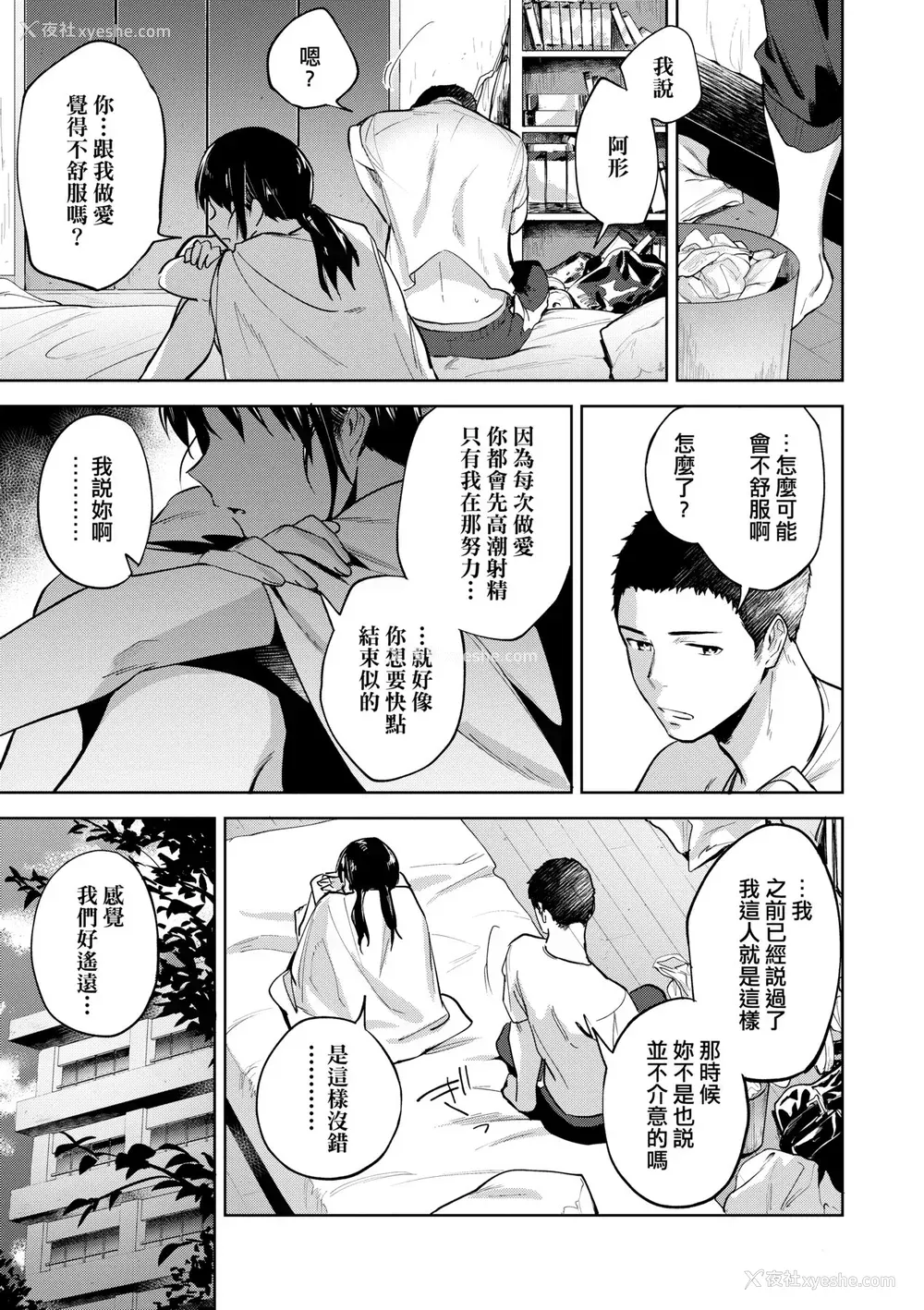 128P - [绿茶イズム] TEENISM [中国翻訳] [无修正] [DL版]