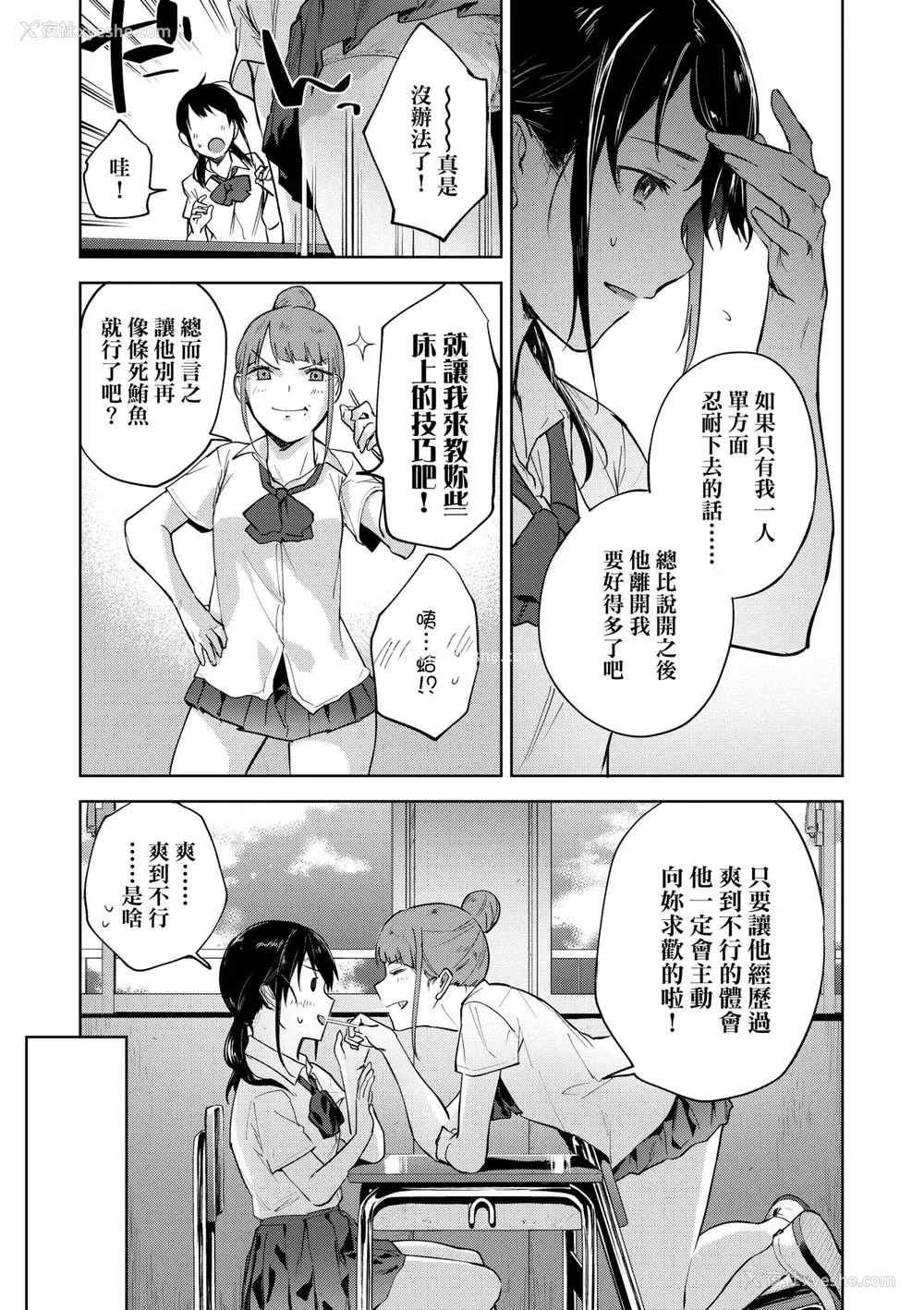 130P - [绿茶イズム] TEENISM [中国翻訳] [无修正] [DL版]
