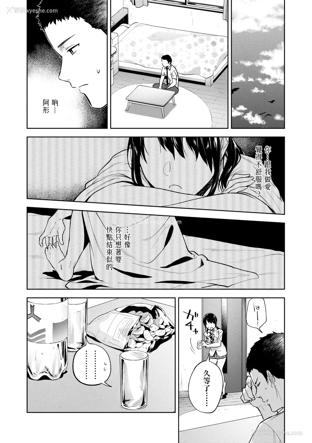 131P - [绿茶イズム] TEENISM [中国翻訳] [无修正] [DL版]
