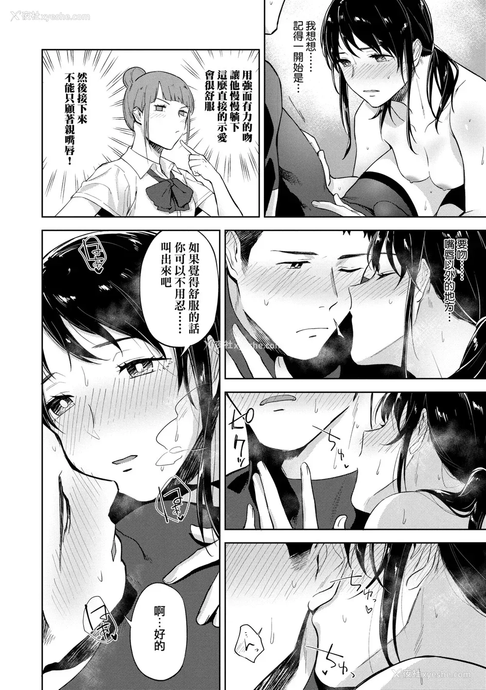 135P - [绿茶イズム] TEENISM [中国翻訳] [无修正] [DL版]
