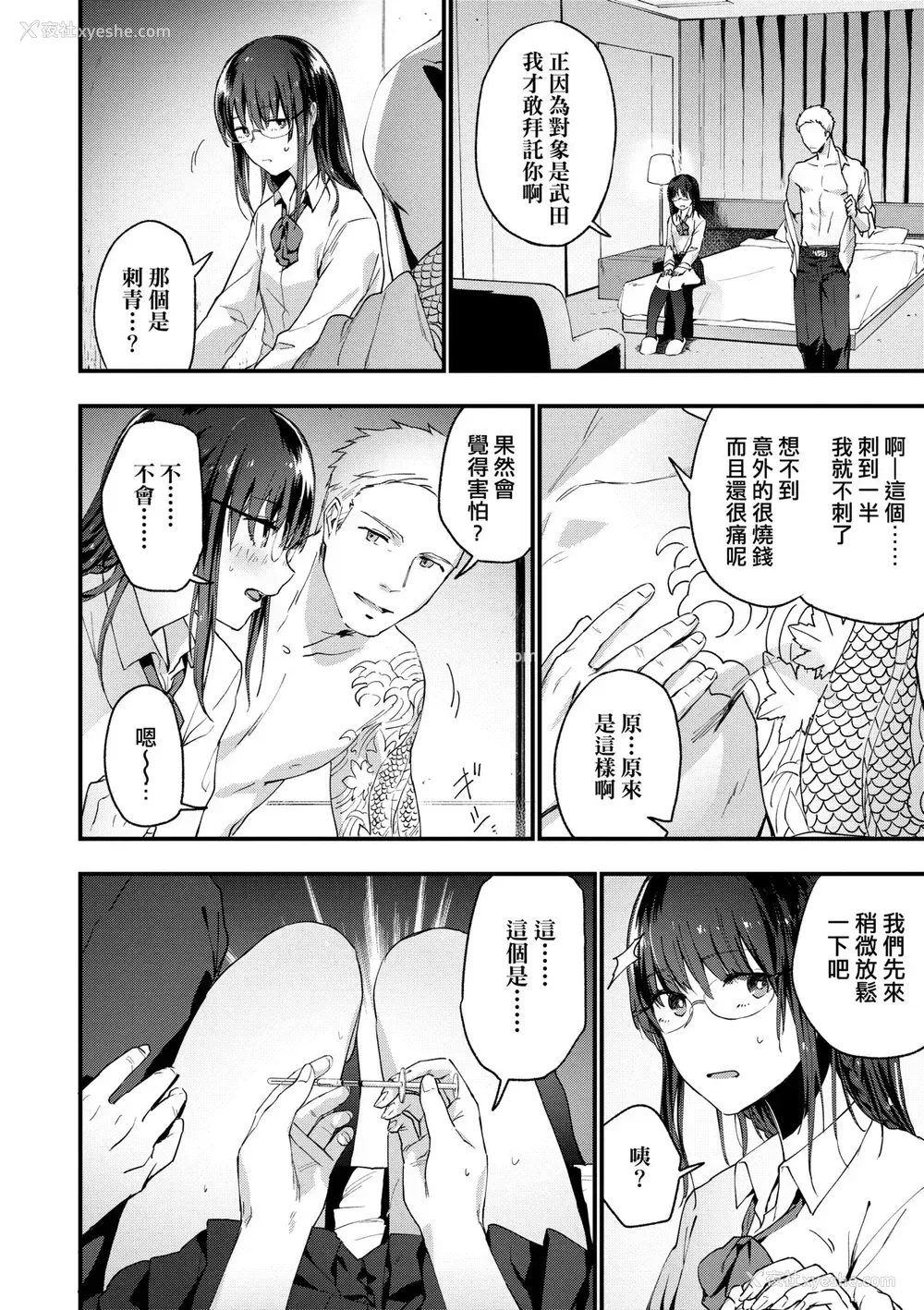13P - [绿茶イズム] TEENISM [中国翻訳] [无修正] [DL版]