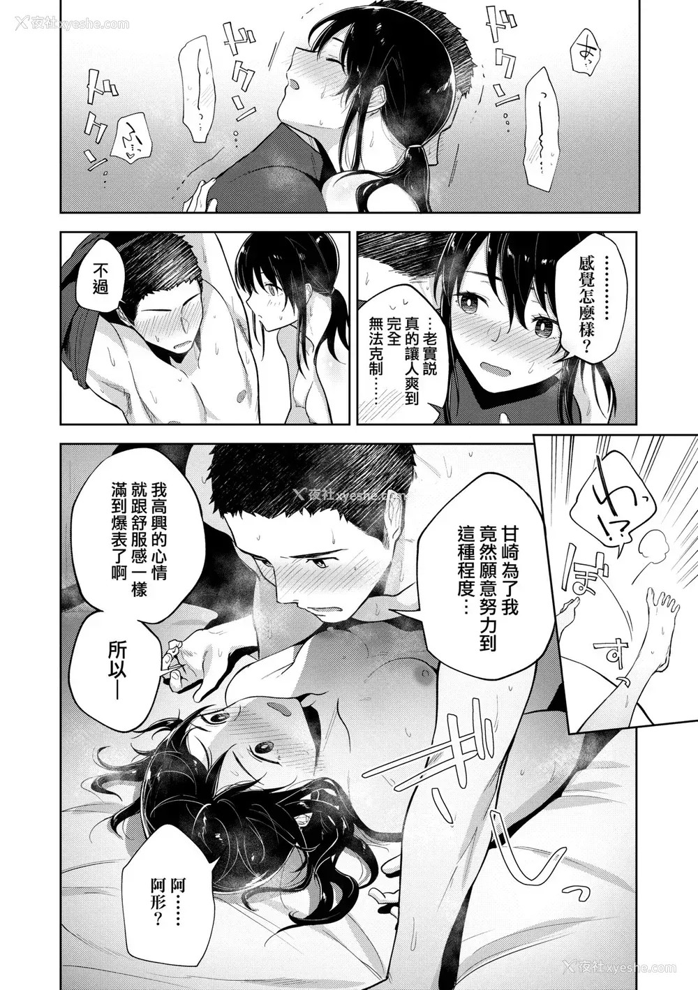 145P - [绿茶イズム] TEENISM [中国翻訳] [无修正] [DL版]