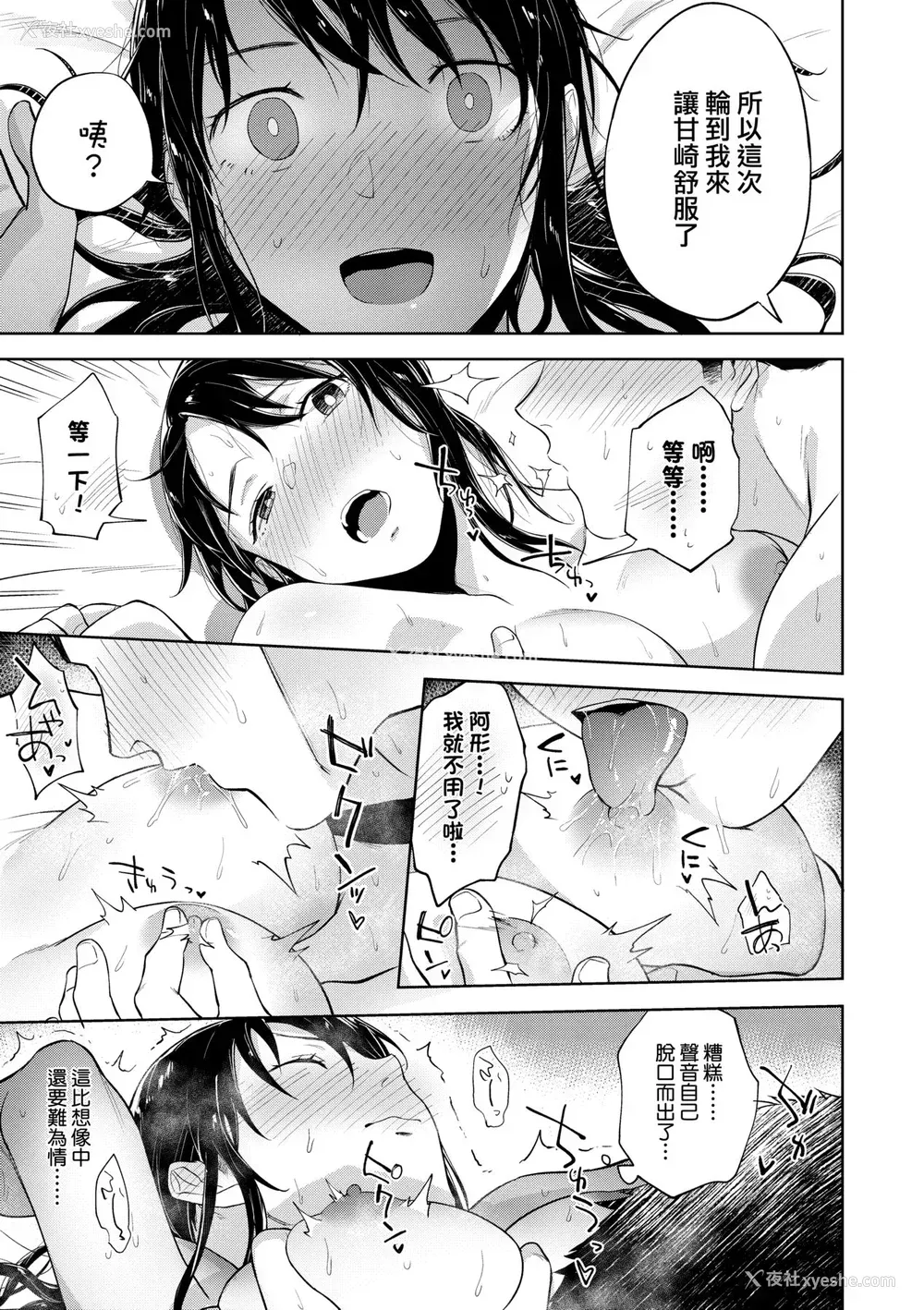 146P - [绿茶イズム] TEENISM [中国翻訳] [无修正] [DL版]