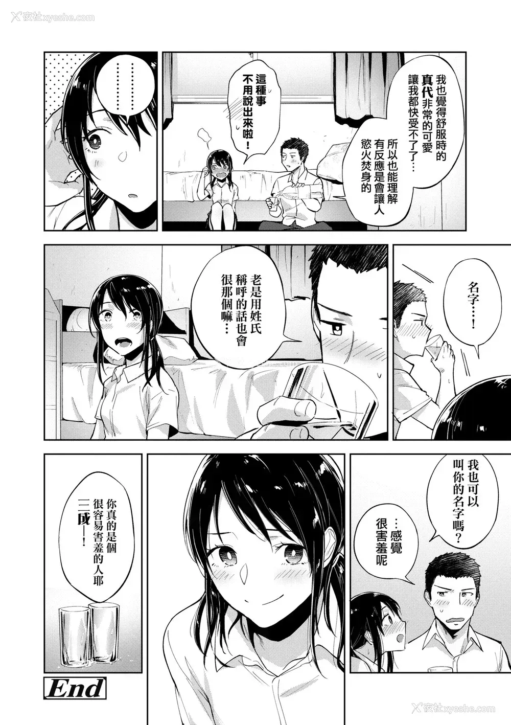 155P - [绿茶イズム] TEENISM [中国翻訳] [无修正] [DL版]