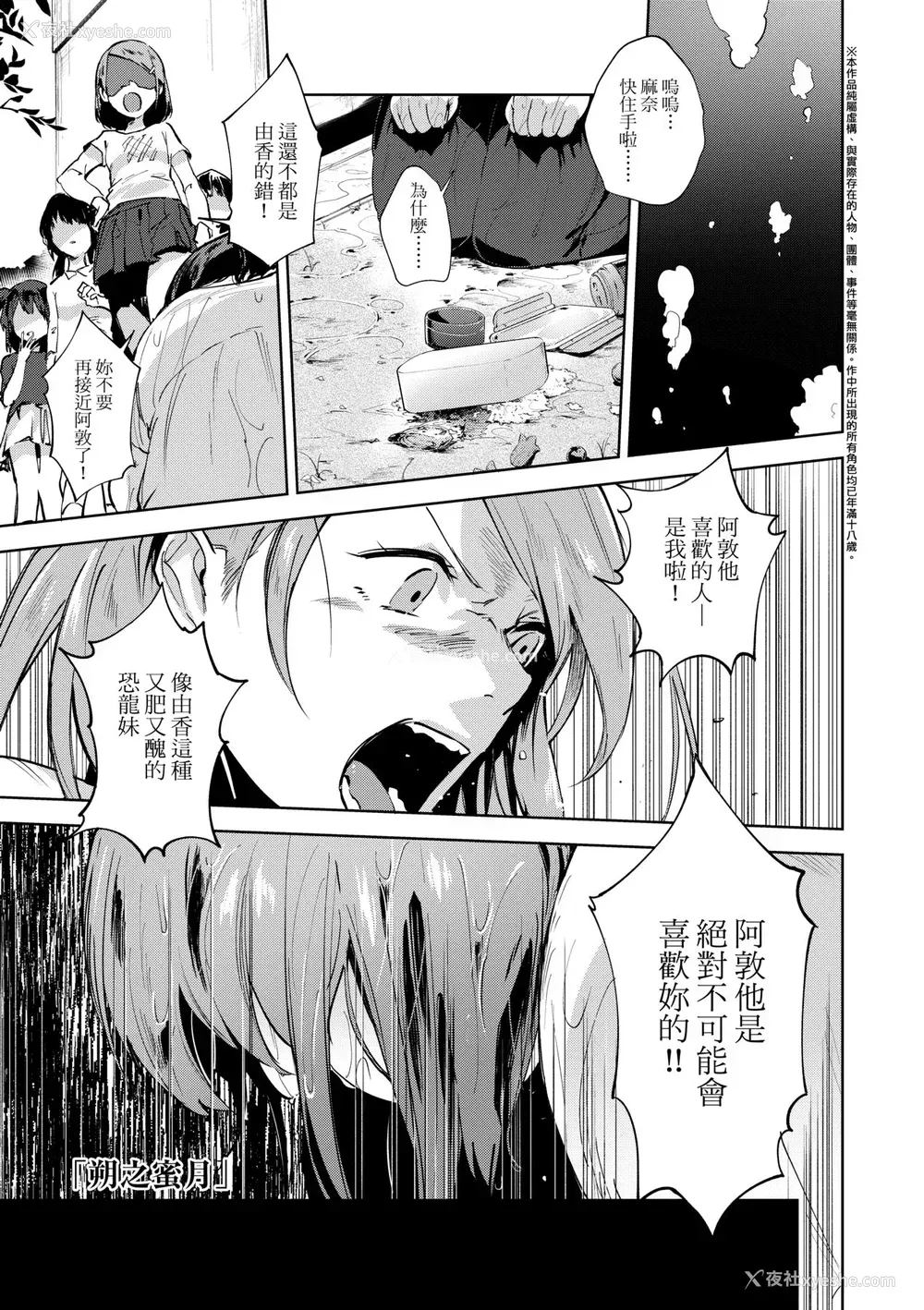 156P - [绿茶イズム] TEENISM [中国翻訳] [无修正] [DL版]
