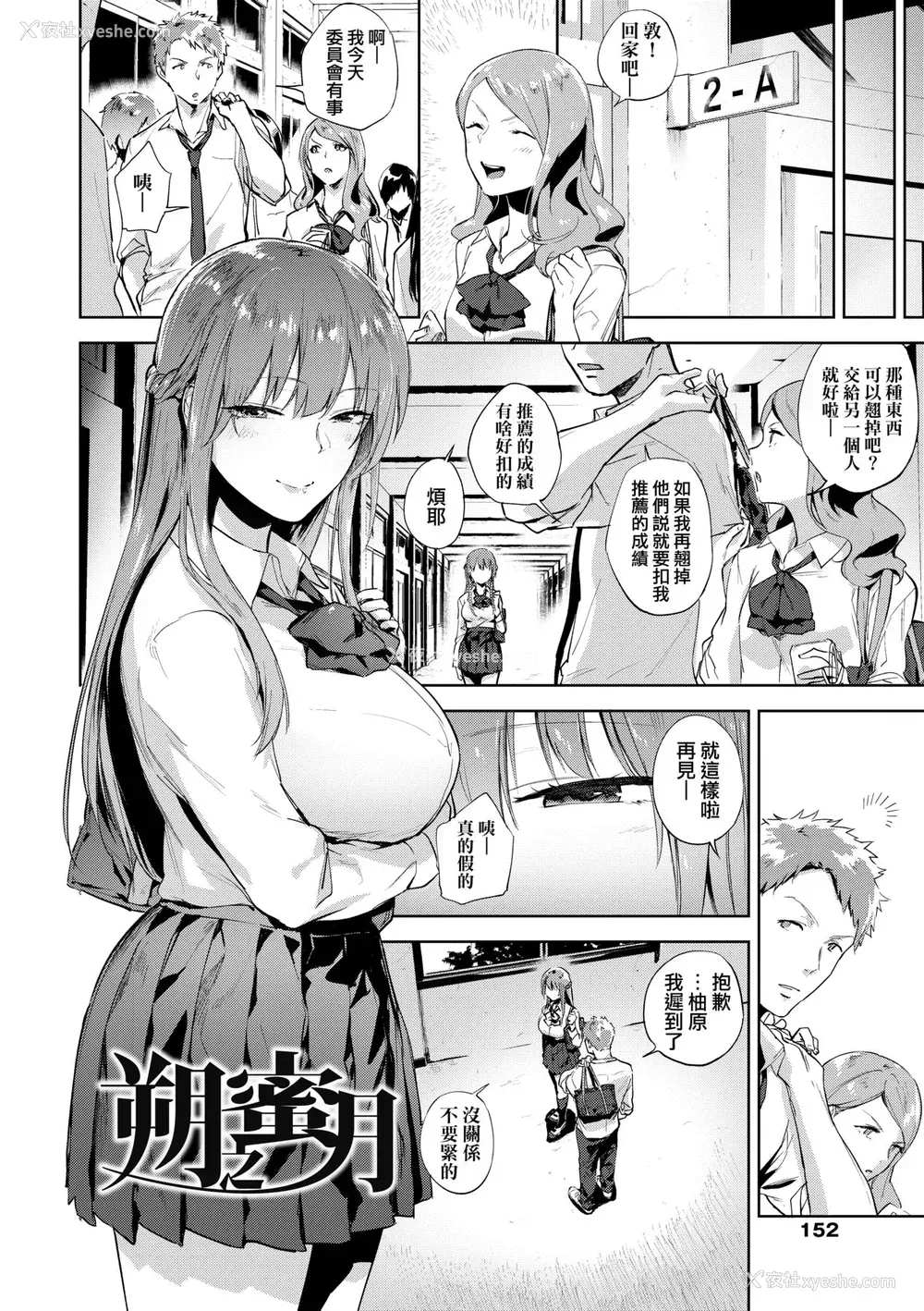 157P - [绿茶イズム] TEENISM [中国翻訳] [无修正] [DL版]