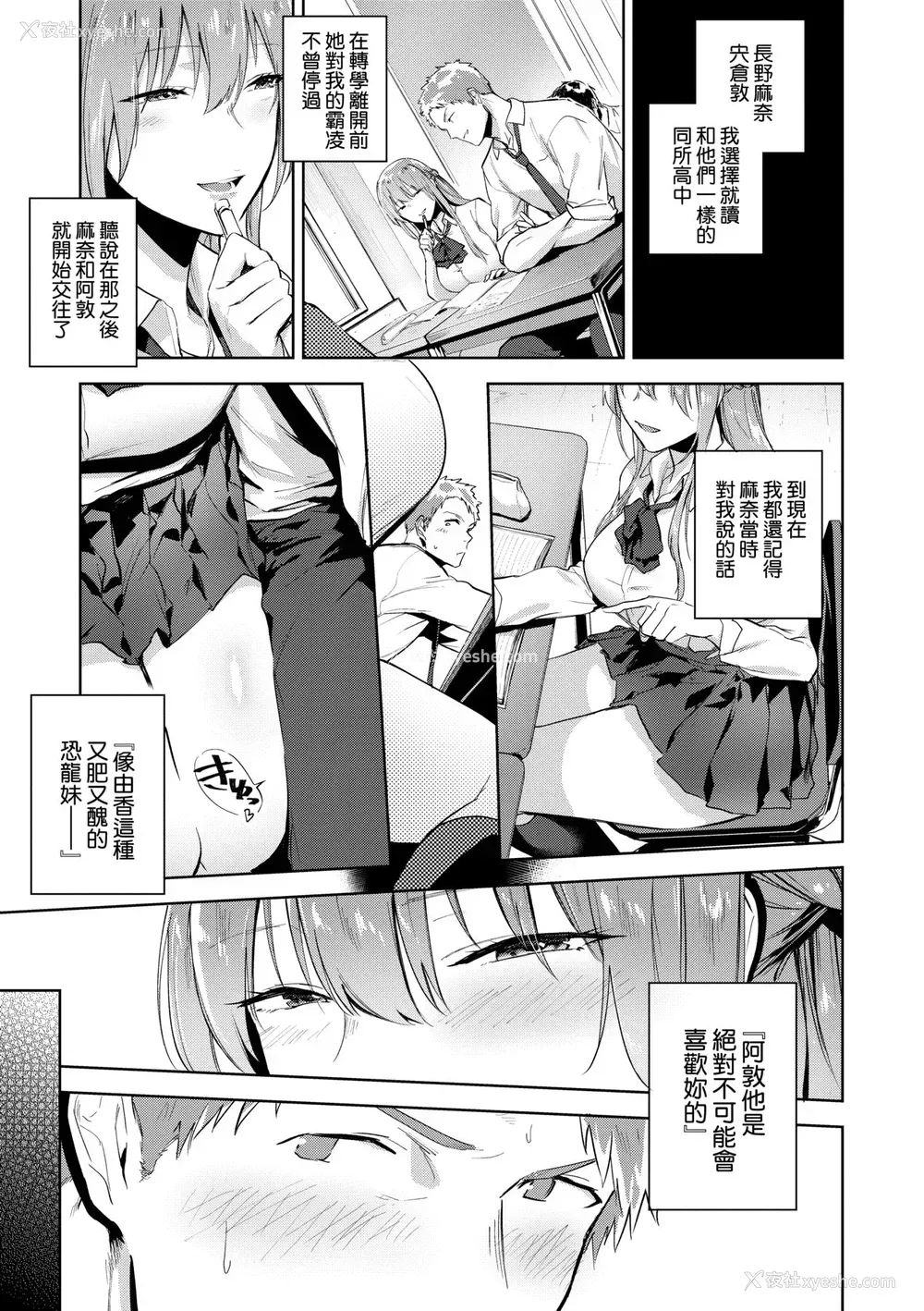 158P - [绿茶イズム] TEENISM [中国翻訳] [无修正] [DL版]