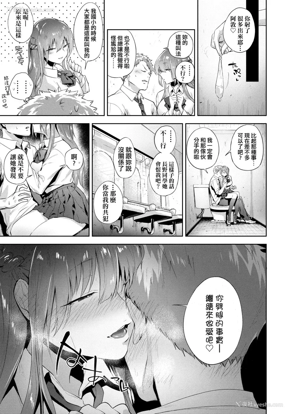 162P - [绿茶イズム] TEENISM [中国翻訳] [无修正] [DL版]