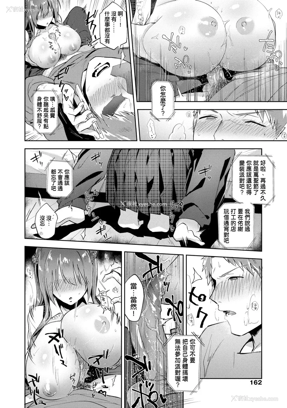 167P - [绿茶イズム] TEENISM [中国翻訳] [无修正] [DL版]
