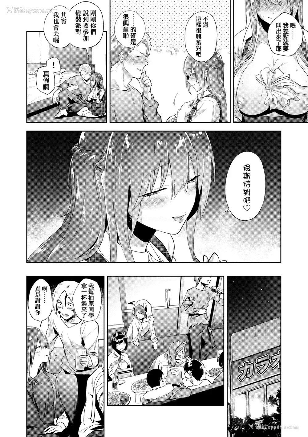 169P - [绿茶イズム] TEENISM [中国翻訳] [无修正] [DL版]
