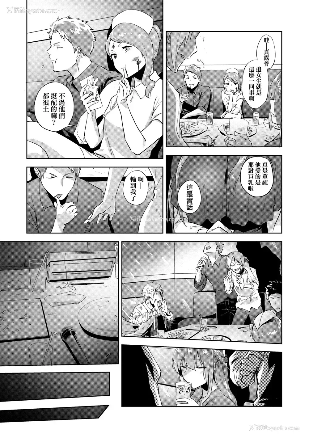 170P - [绿茶イズム] TEENISM [中国翻訳] [无修正] [DL版]