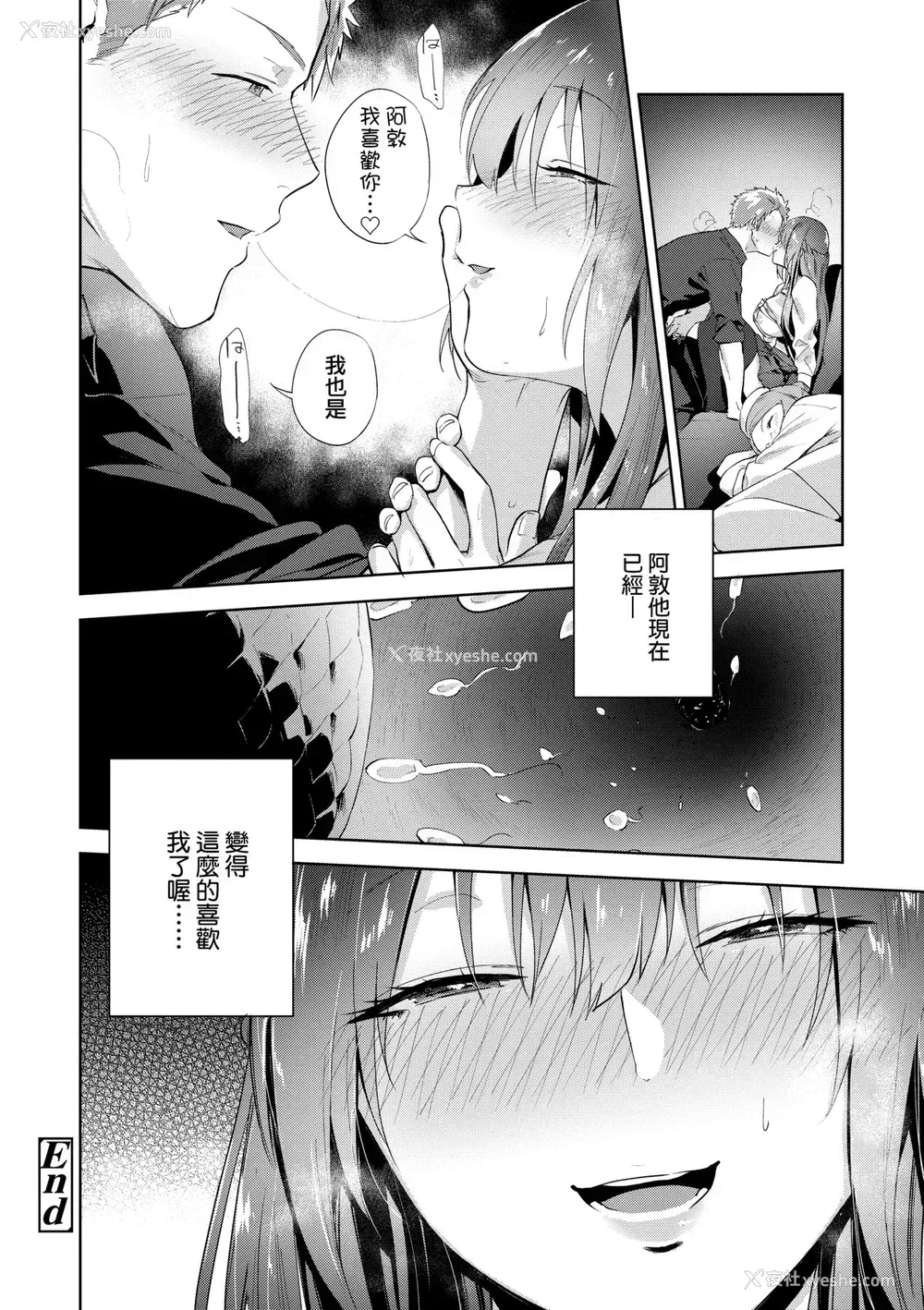 179P - [绿茶イズム] TEENISM [中国翻訳] [无修正] [DL版]