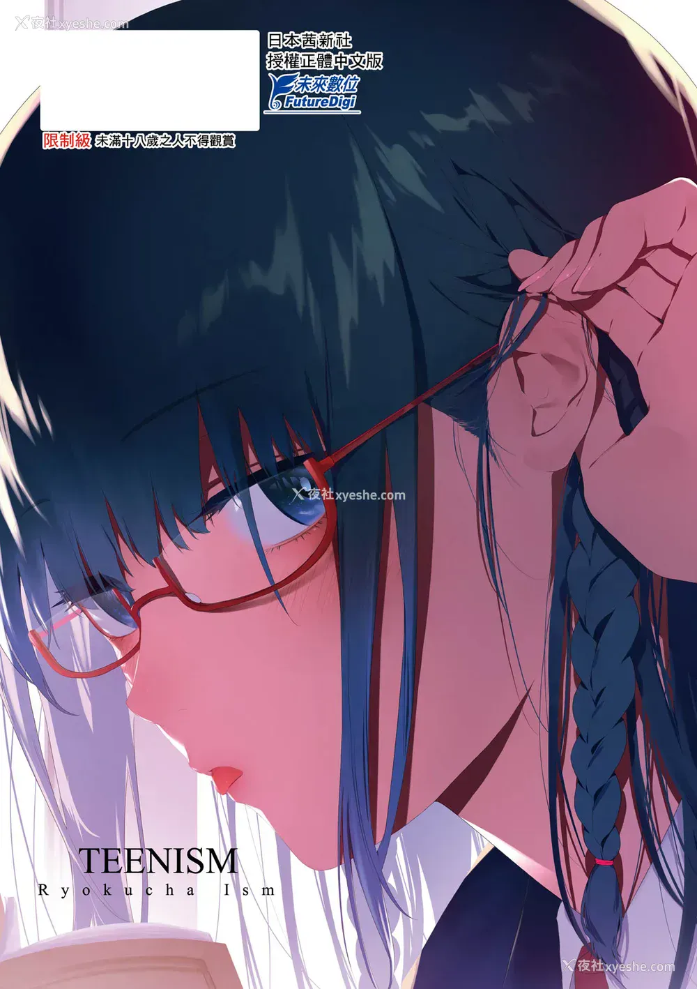 184P - [绿茶イズム] TEENISM [中国翻訳] [无修正] [DL版]