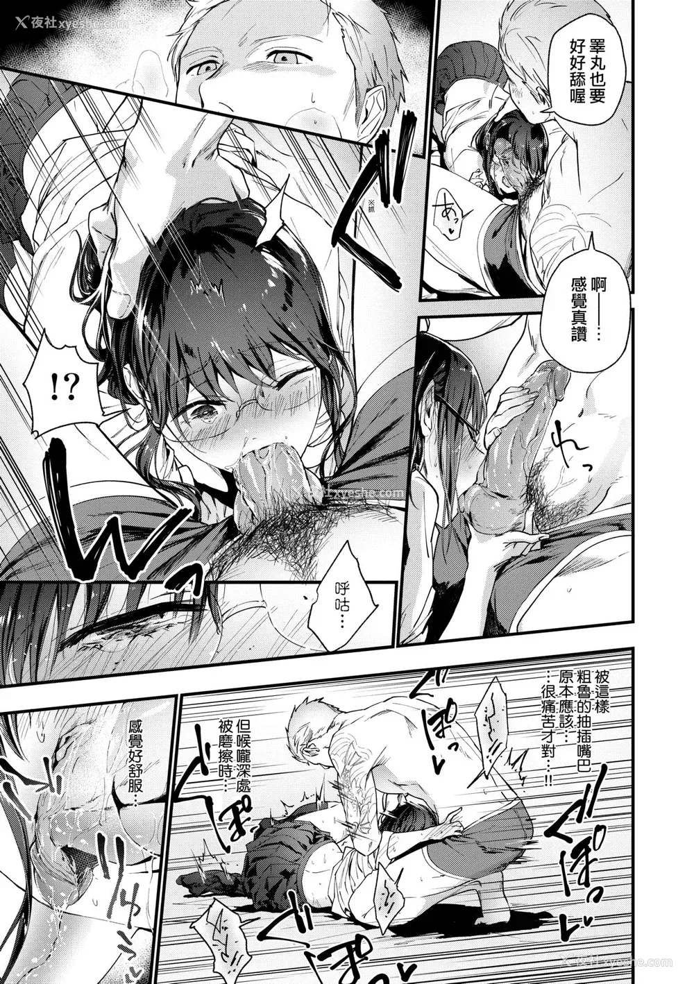 20P - [绿茶イズム] TEENISM [中国翻訳] [无修正] [DL版]