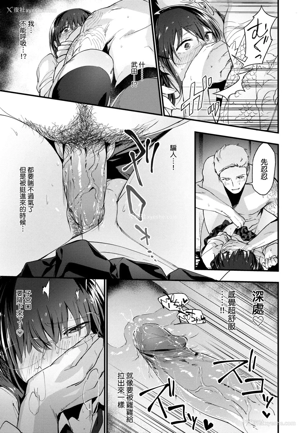 24P - [绿茶イズム] TEENISM [中国翻訳] [无修正] [DL版]