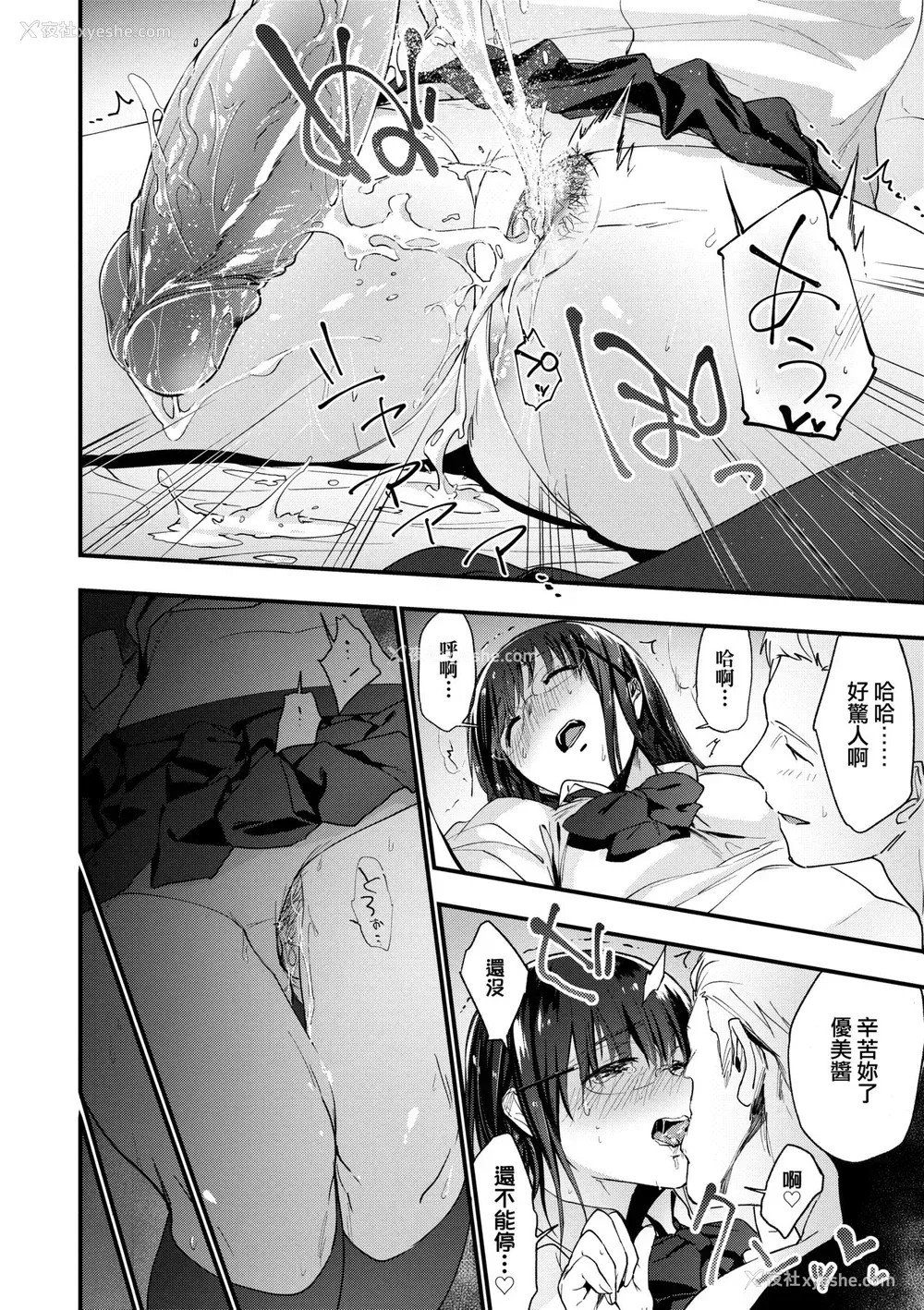 27P - [绿茶イズム] TEENISM [中国翻訳] [无修正] [DL版]